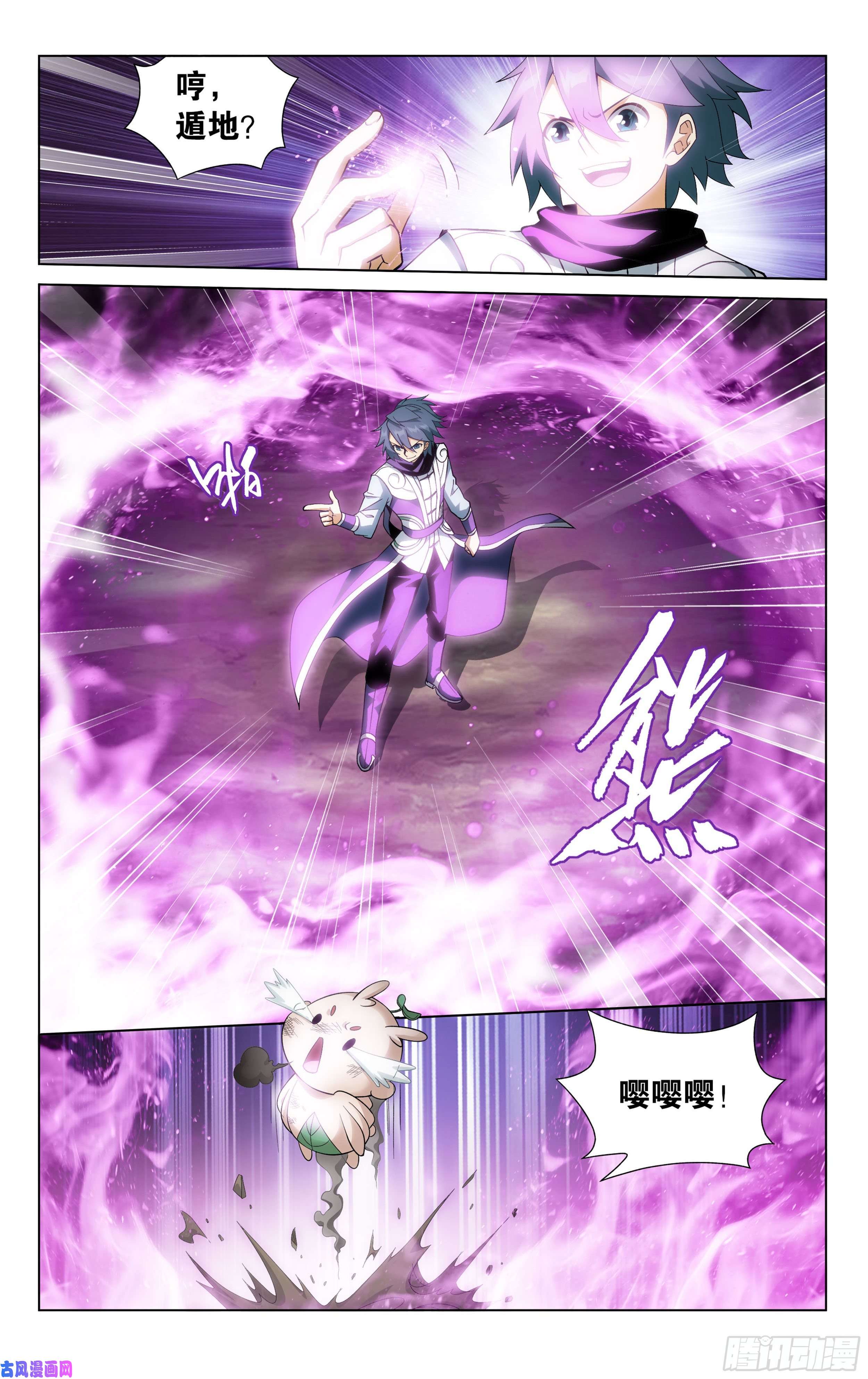 斗破苍穹309话 魂婴幻境