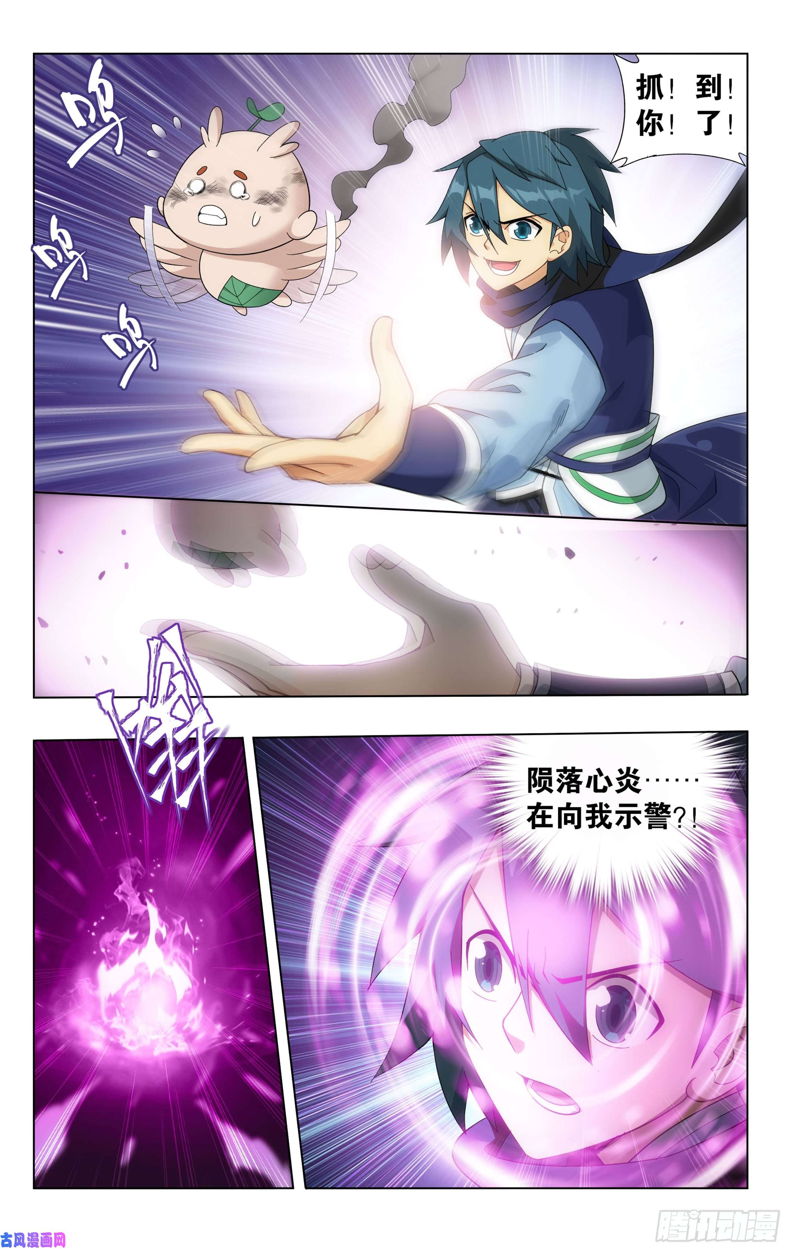 斗破苍穹309话 魂婴幻境