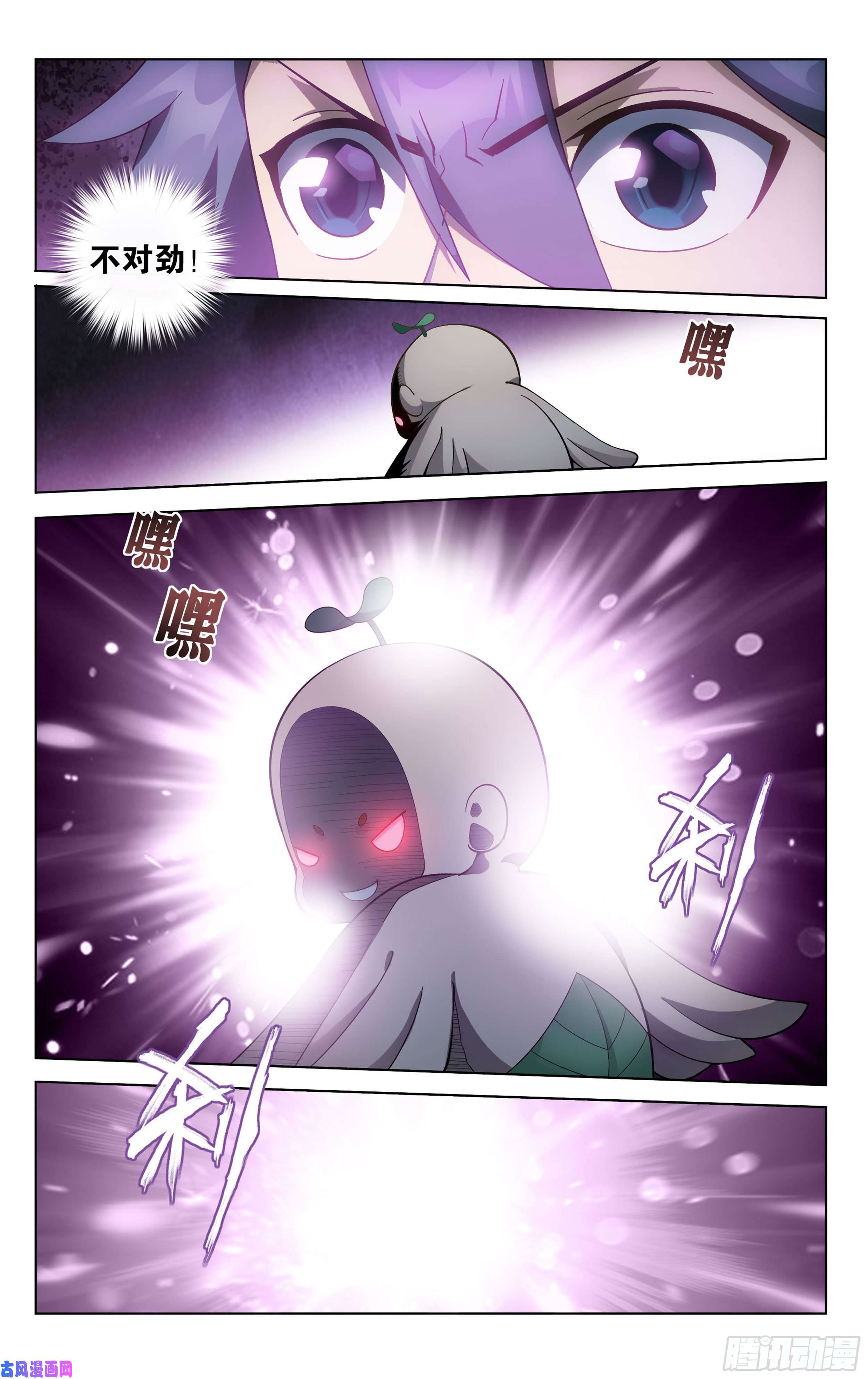 斗破苍穹309话 魂婴幻境