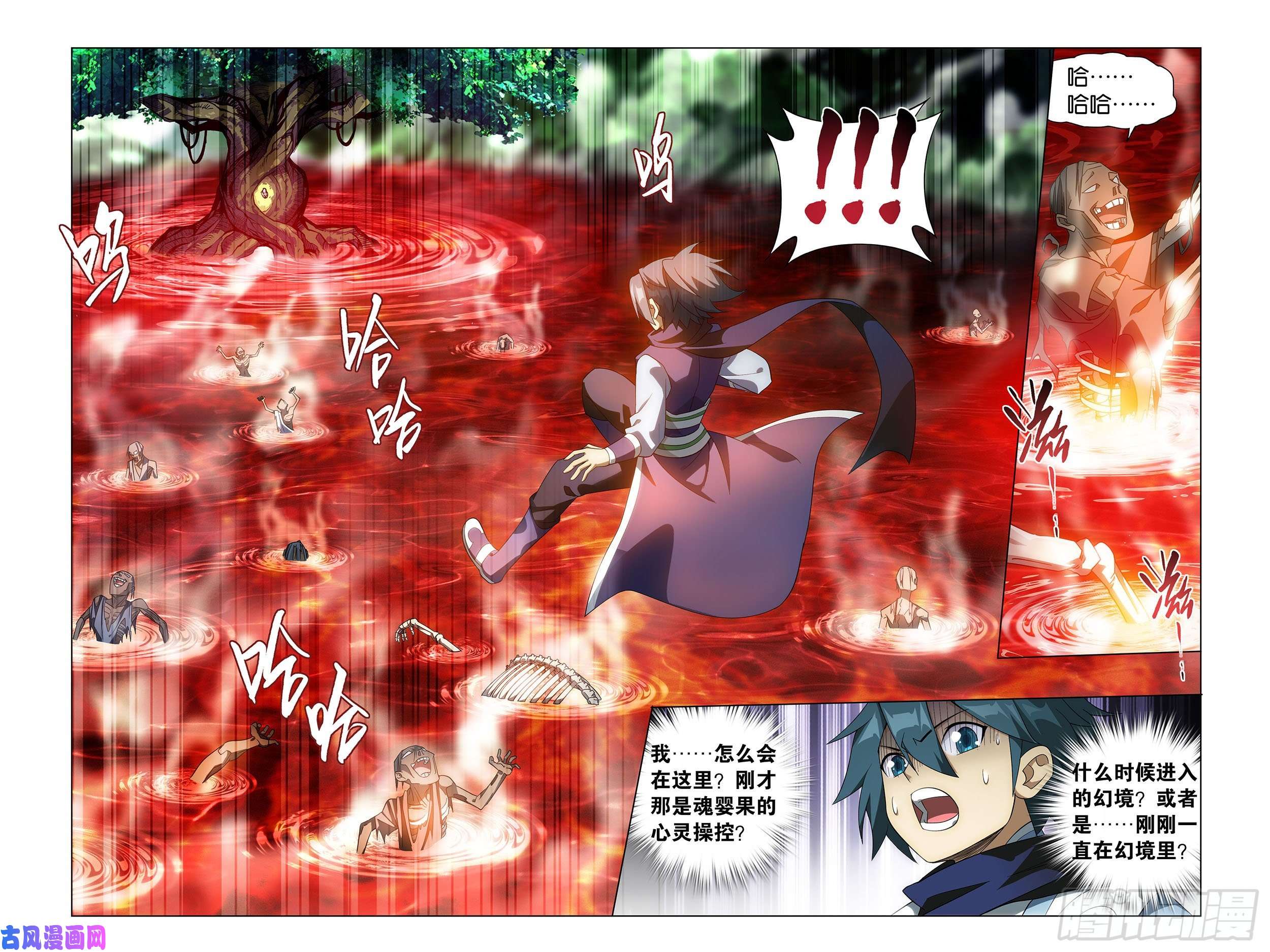 斗破苍穹309话 魂婴幻境