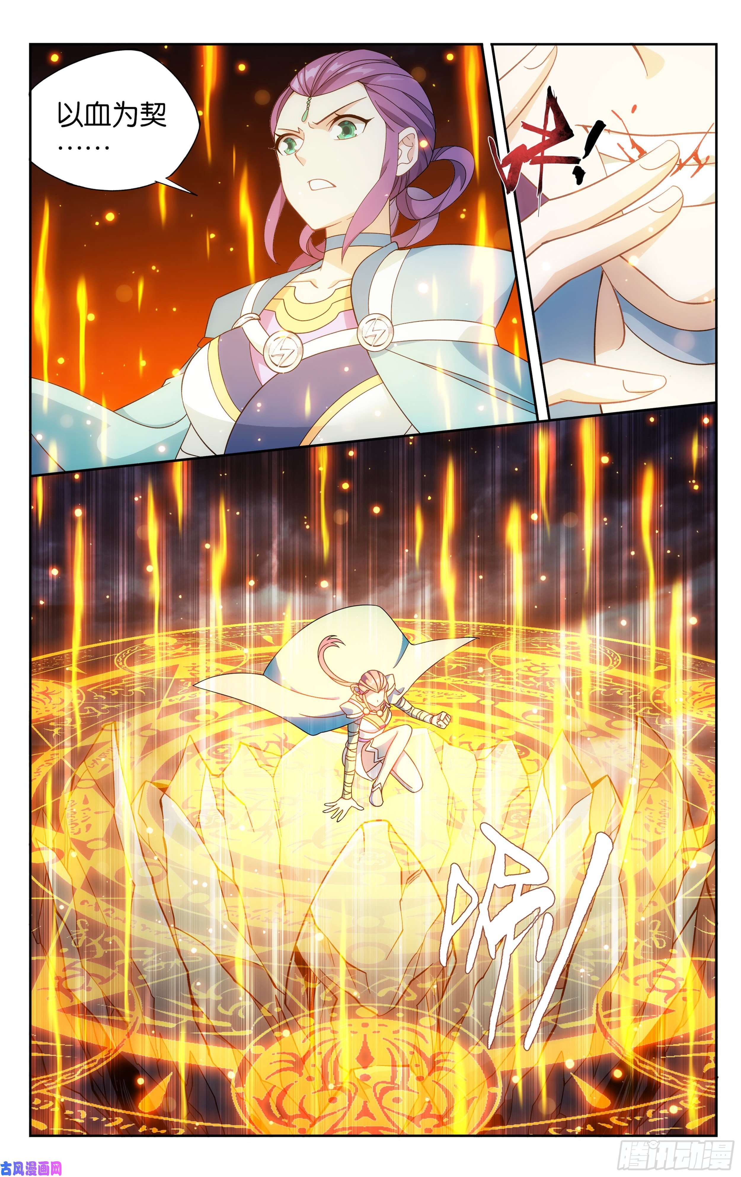 斗破苍穹311话 凰轩的实力