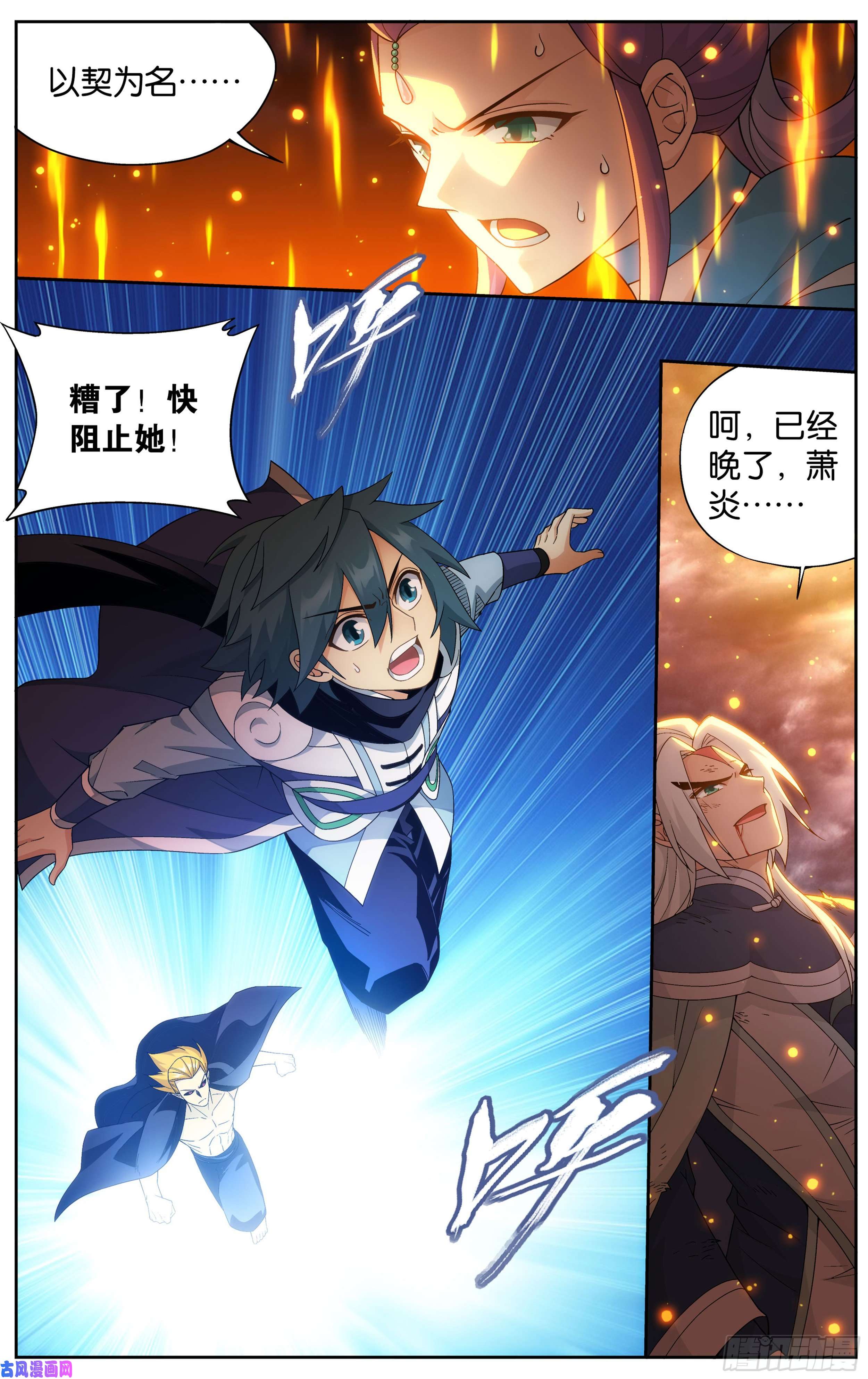 斗破苍穹311话 凰轩的实力