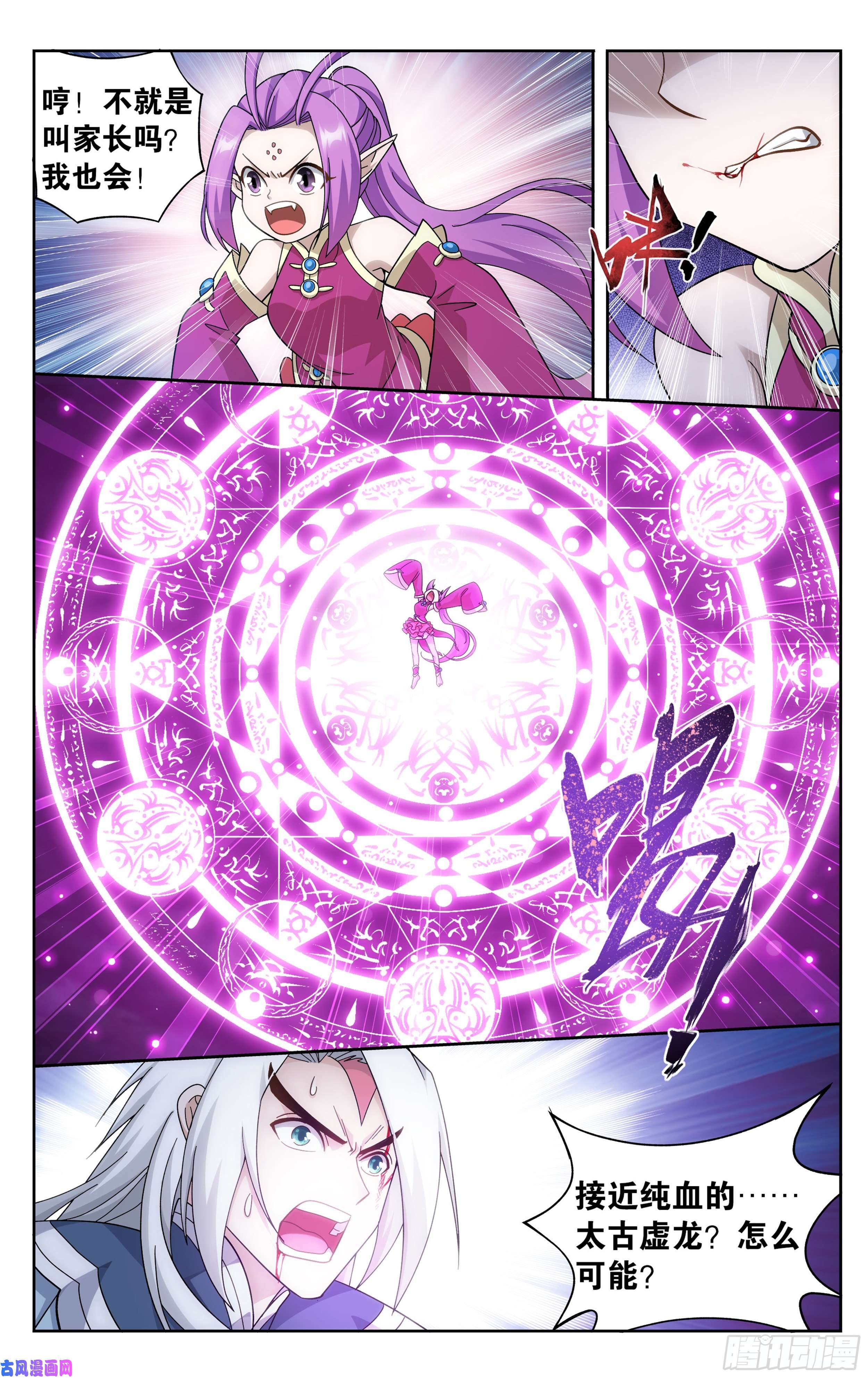 斗破苍穹311话 凰轩的实力