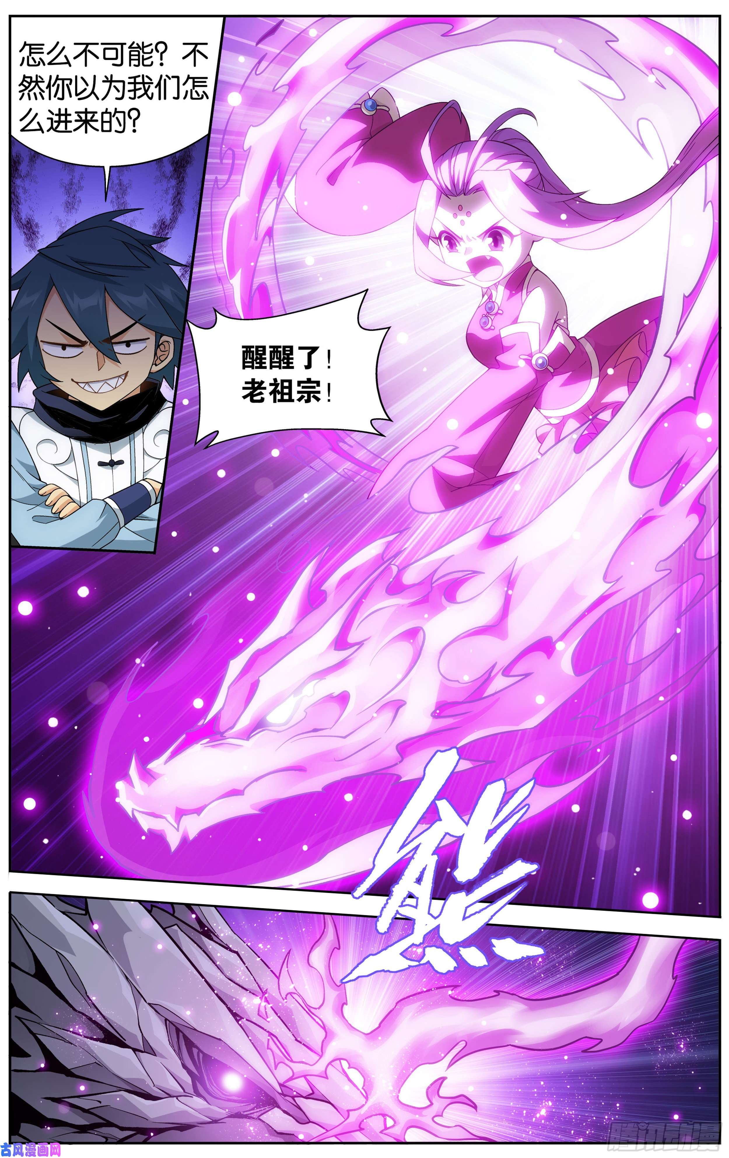 斗破苍穹311话 凰轩的实力