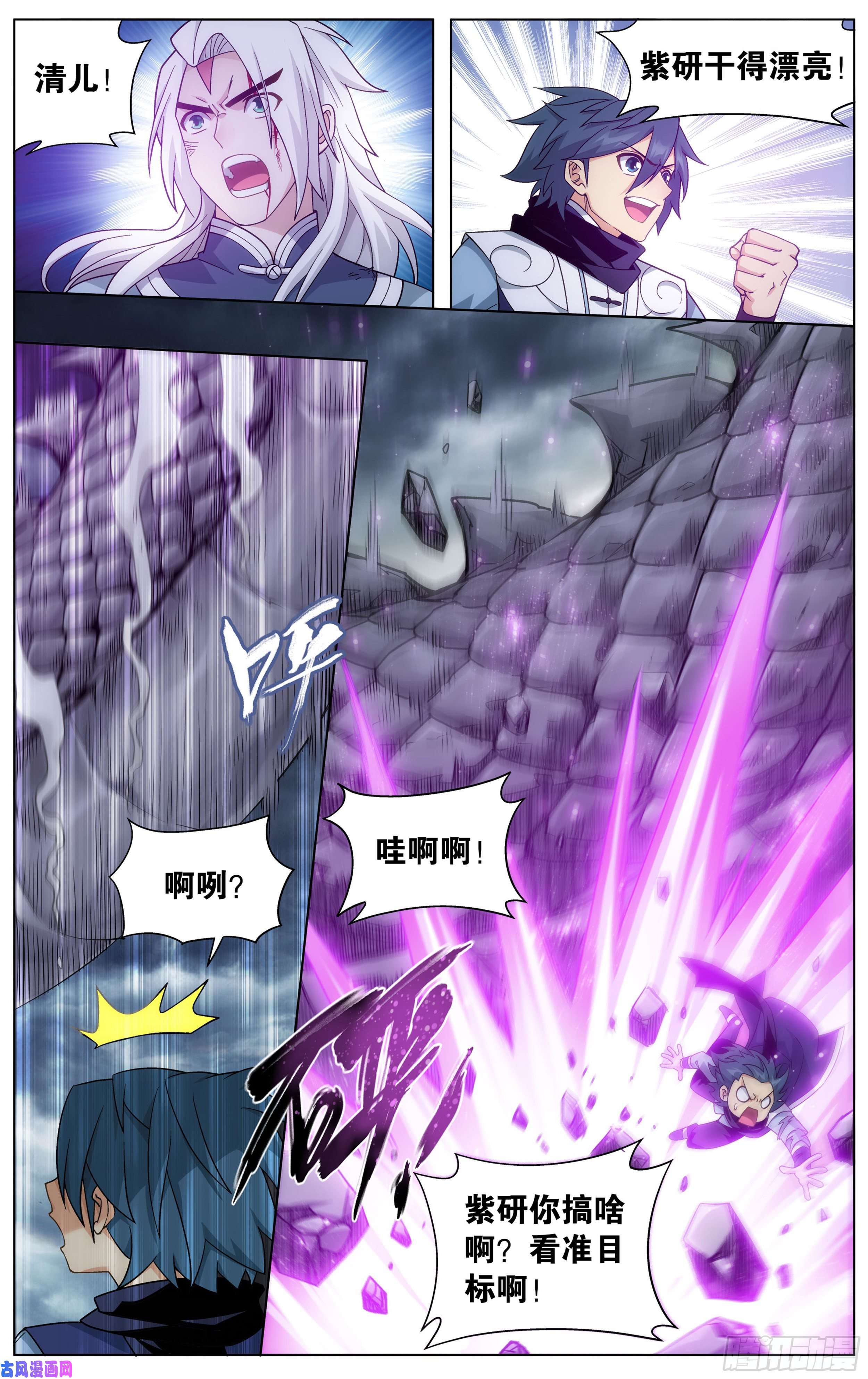 斗破苍穹311话 凰轩的实力