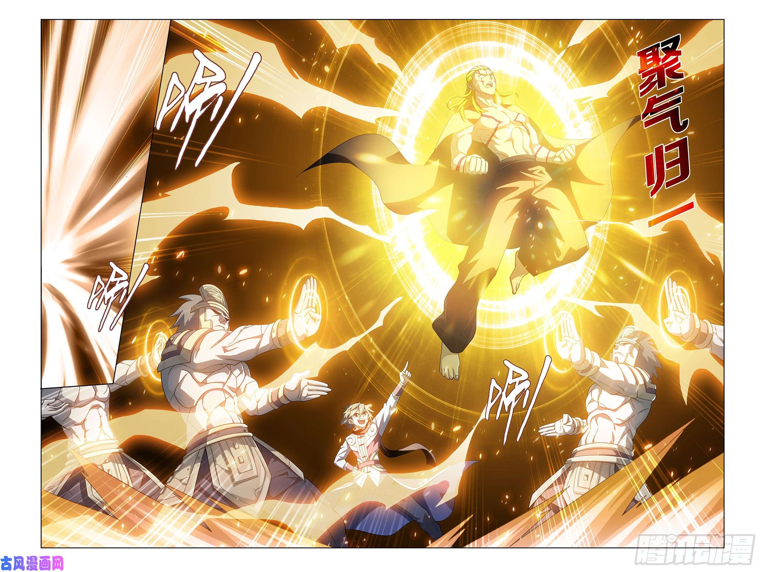 斗破苍穹311话 凰轩的实力