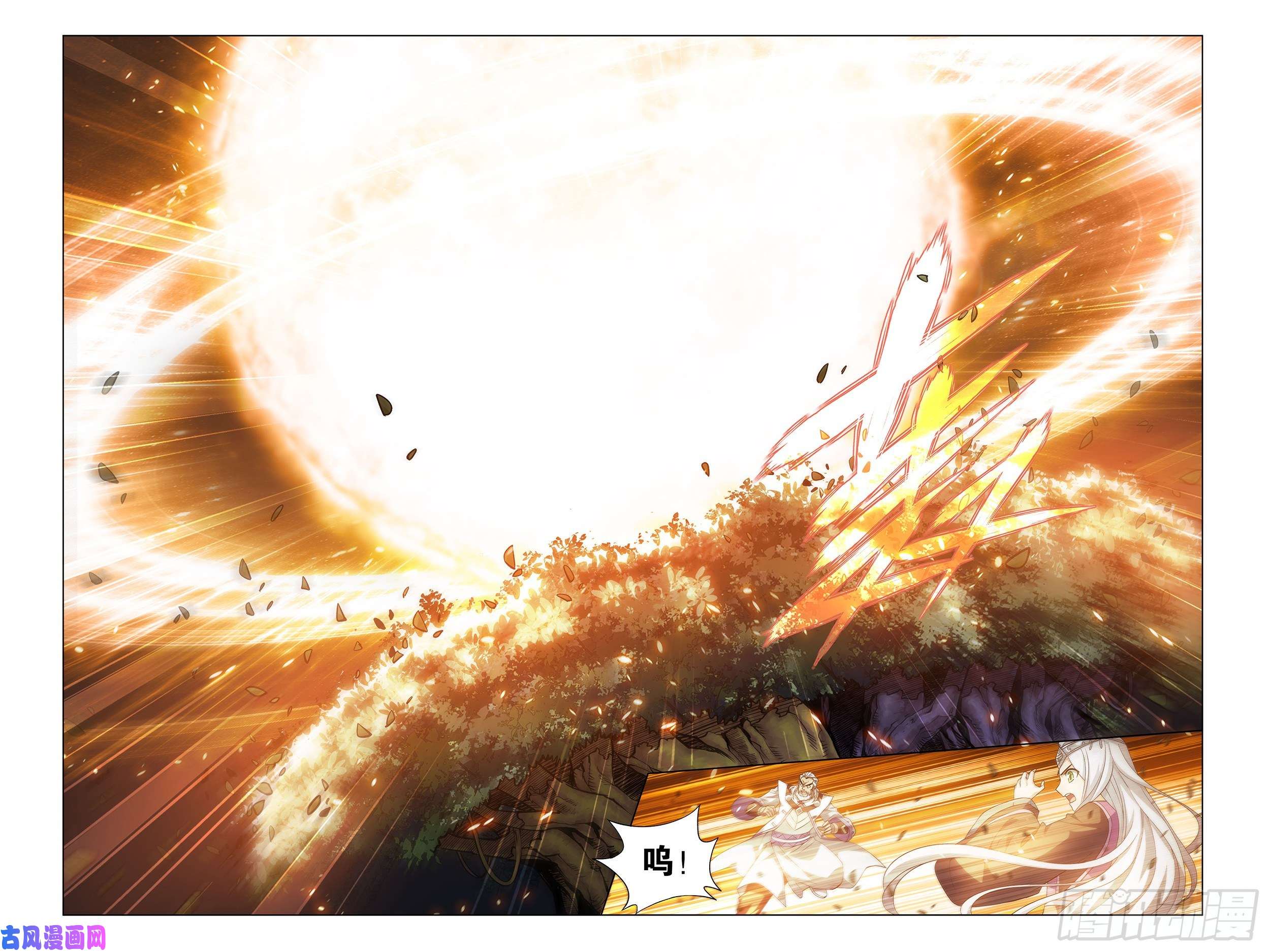 斗破苍穹311话 凰轩的实力