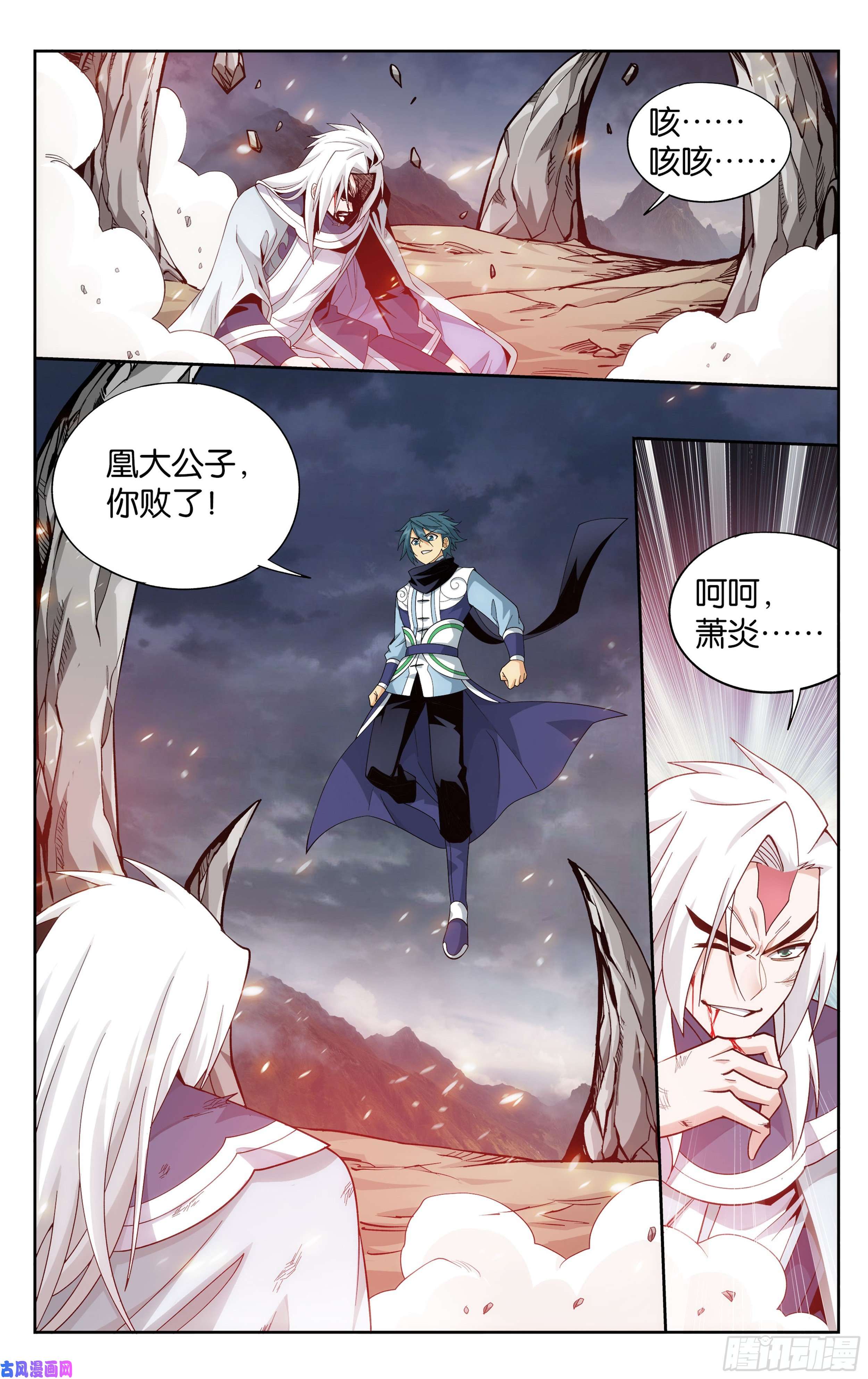 斗破苍穹311话 凰轩的实力