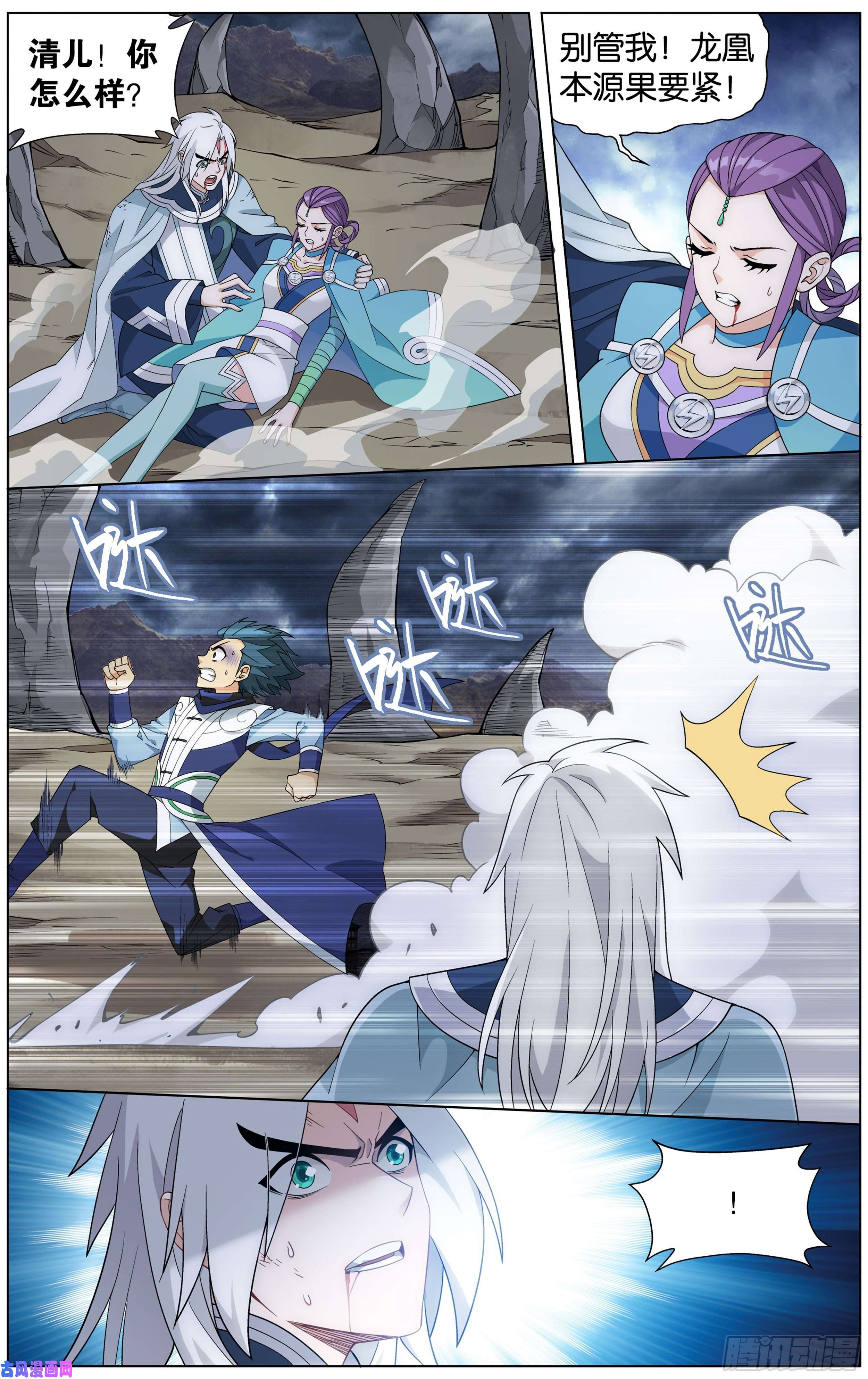 斗破苍穹312话 暴走祖龙