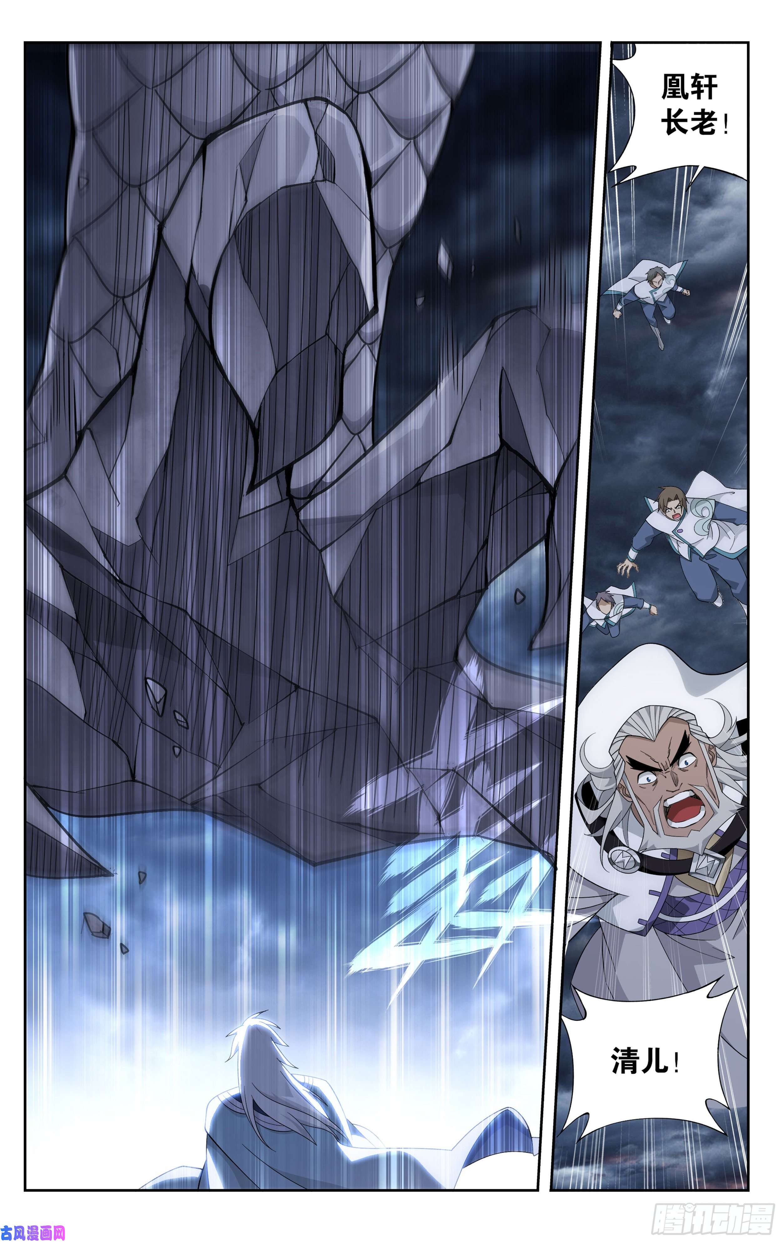 斗破苍穹312话 暴走祖龙