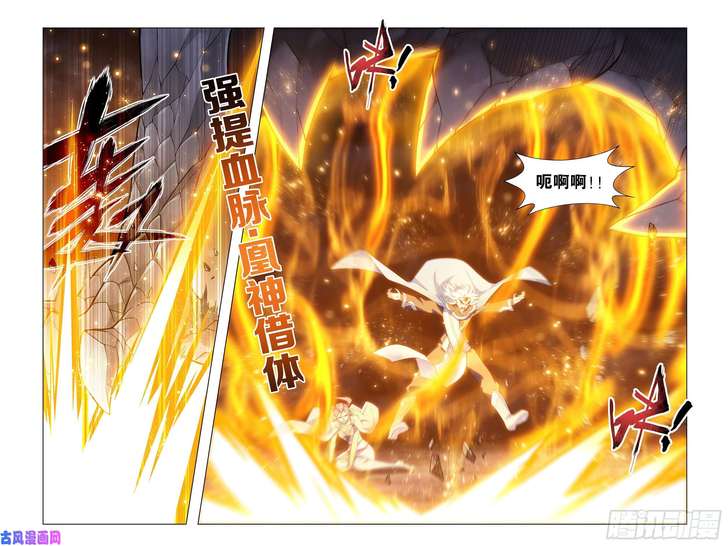 斗破苍穹312话 暴走祖龙