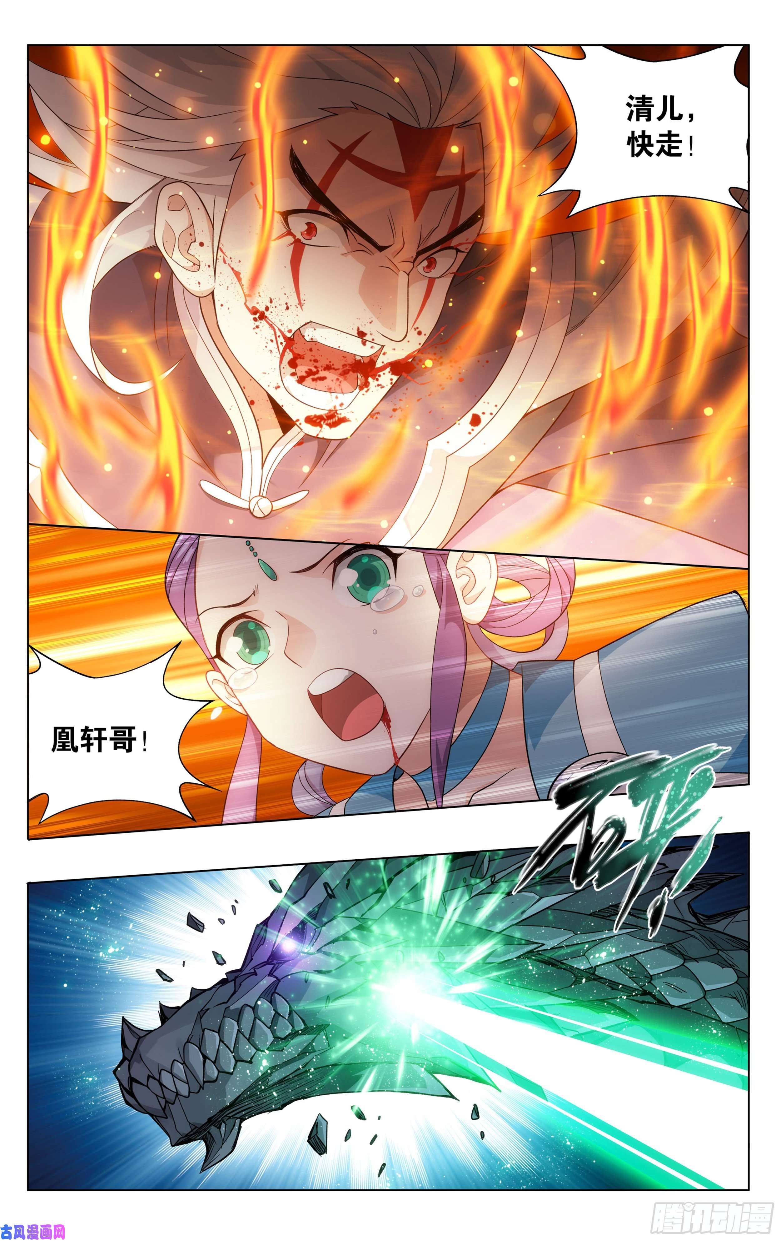 斗破苍穹312话 暴走祖龙