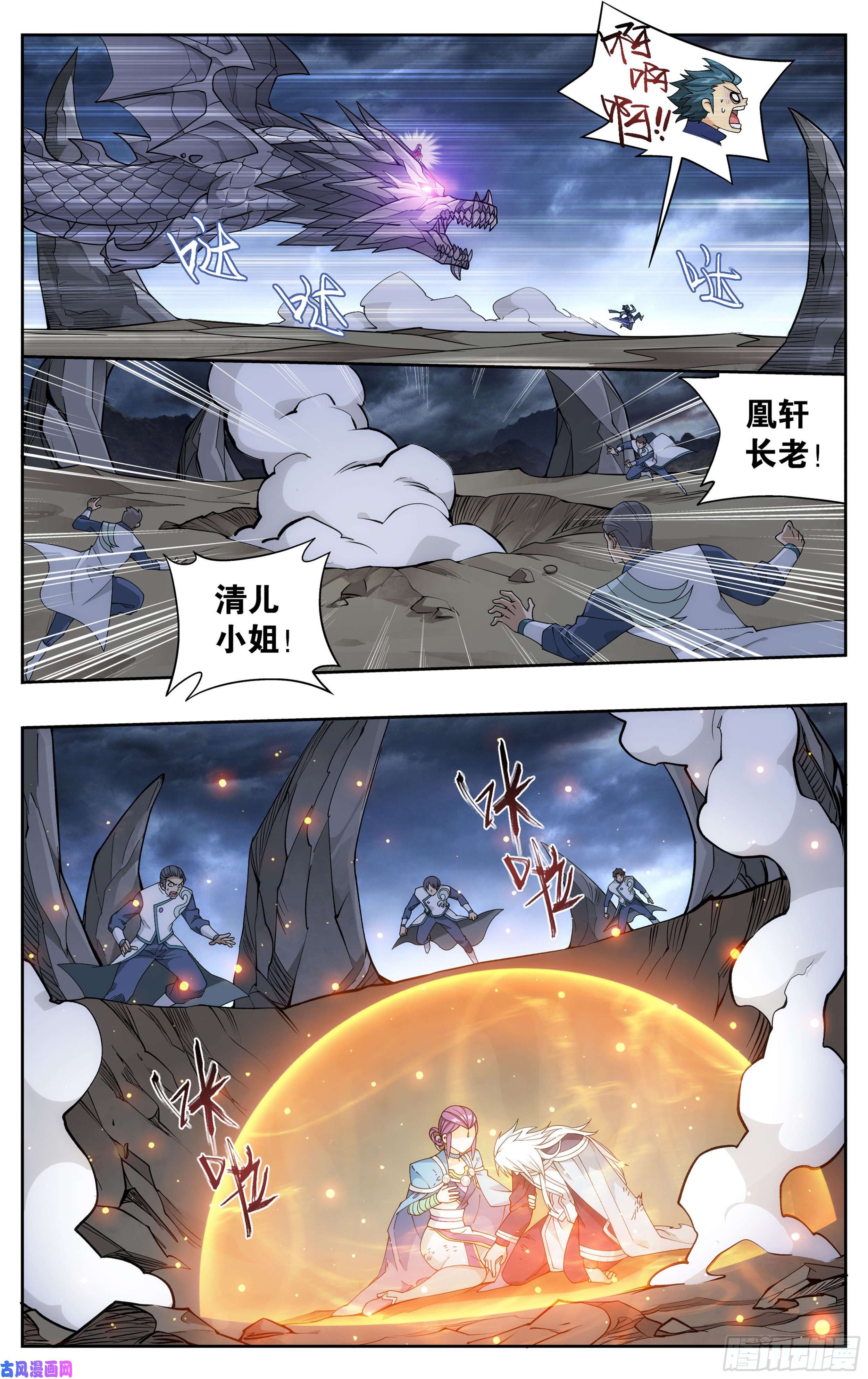 斗破苍穹312话 暴走祖龙
