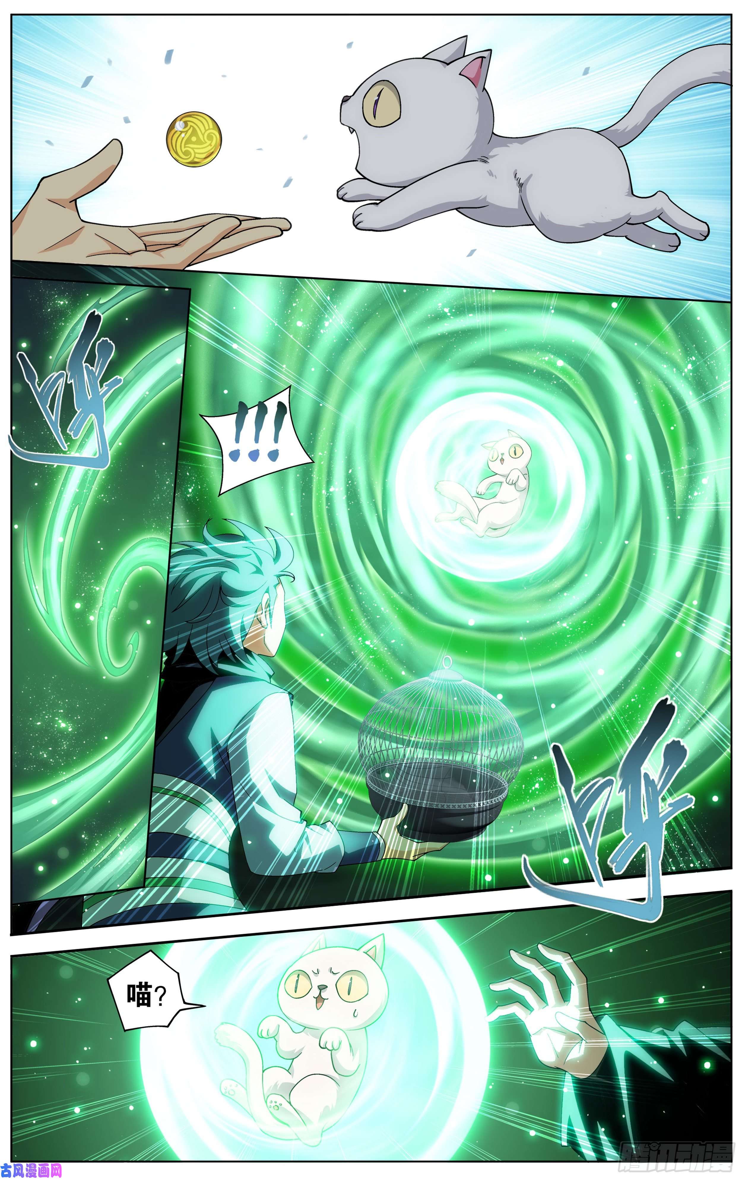 斗破苍穹313话 灵猫