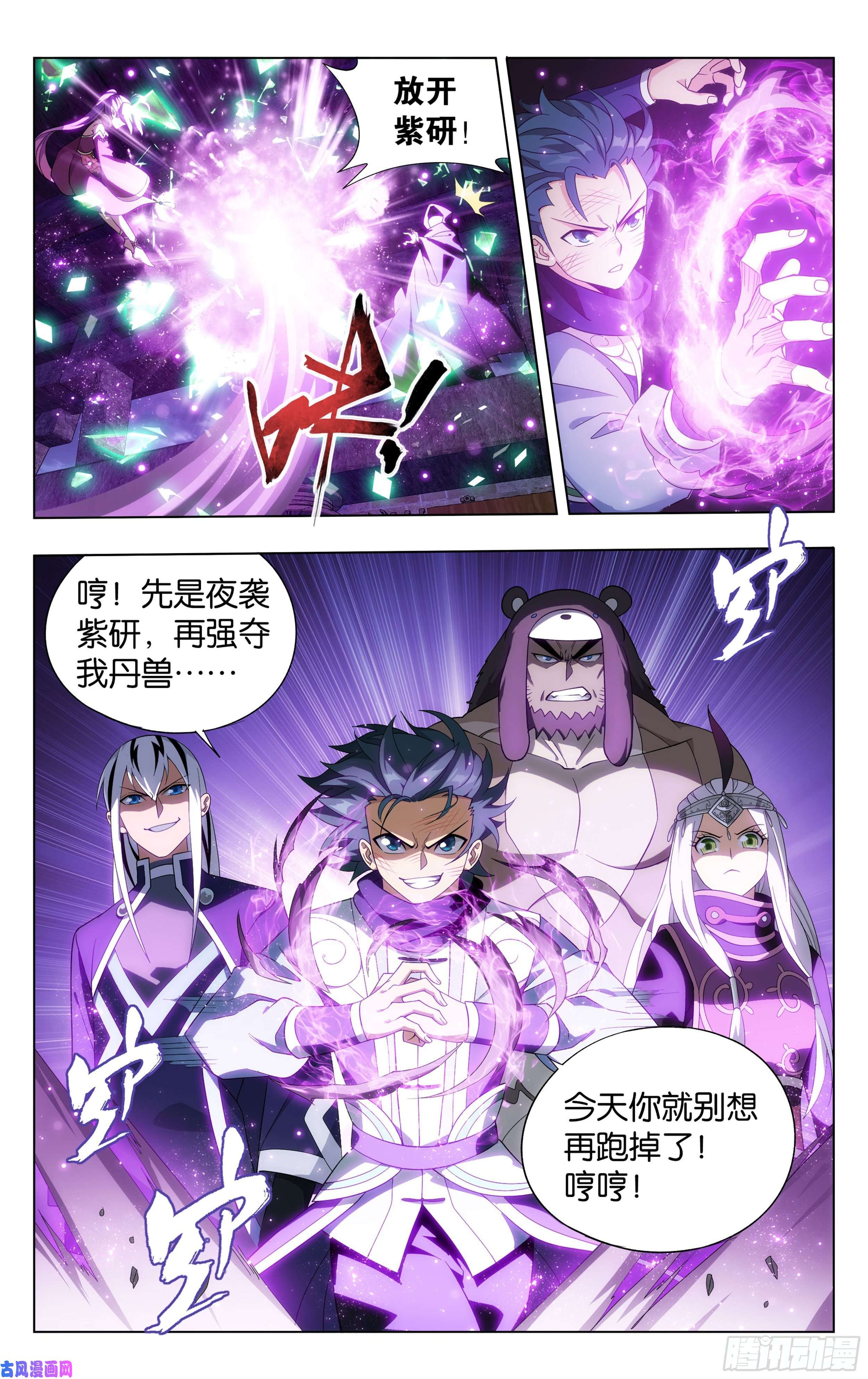 斗破苍穹313话 灵猫