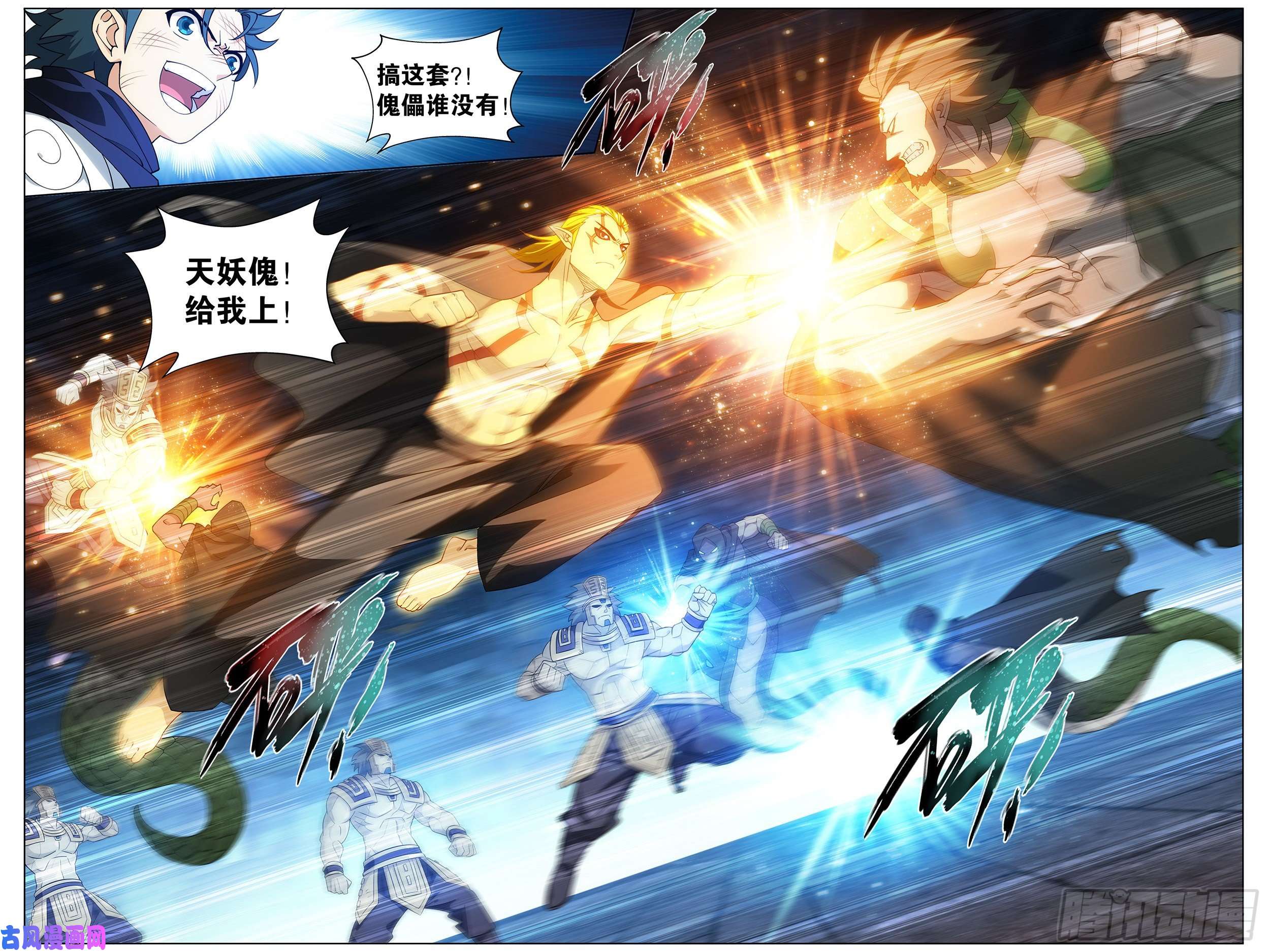 斗破苍穹313话 灵猫