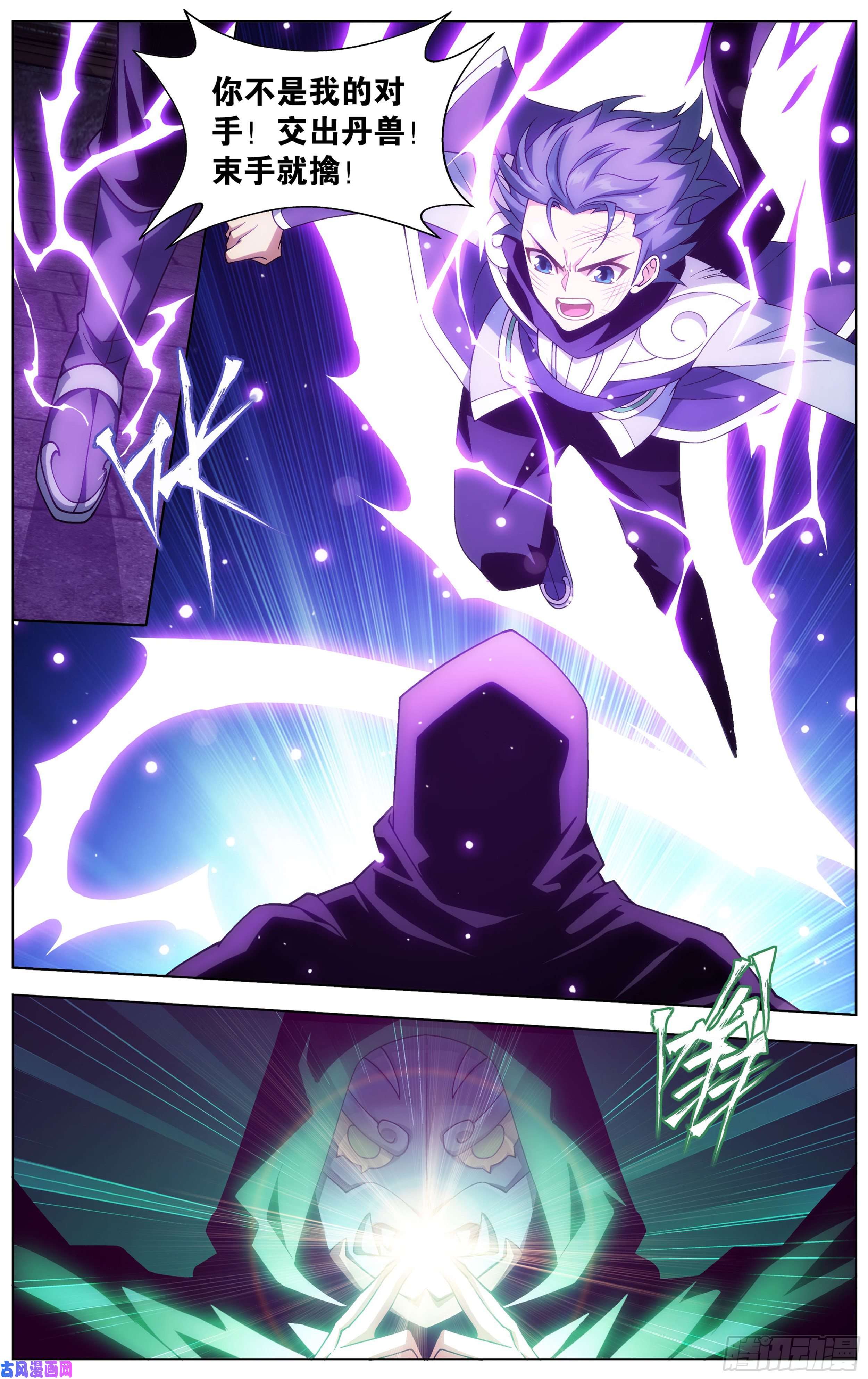 斗破苍穹313话 灵猫