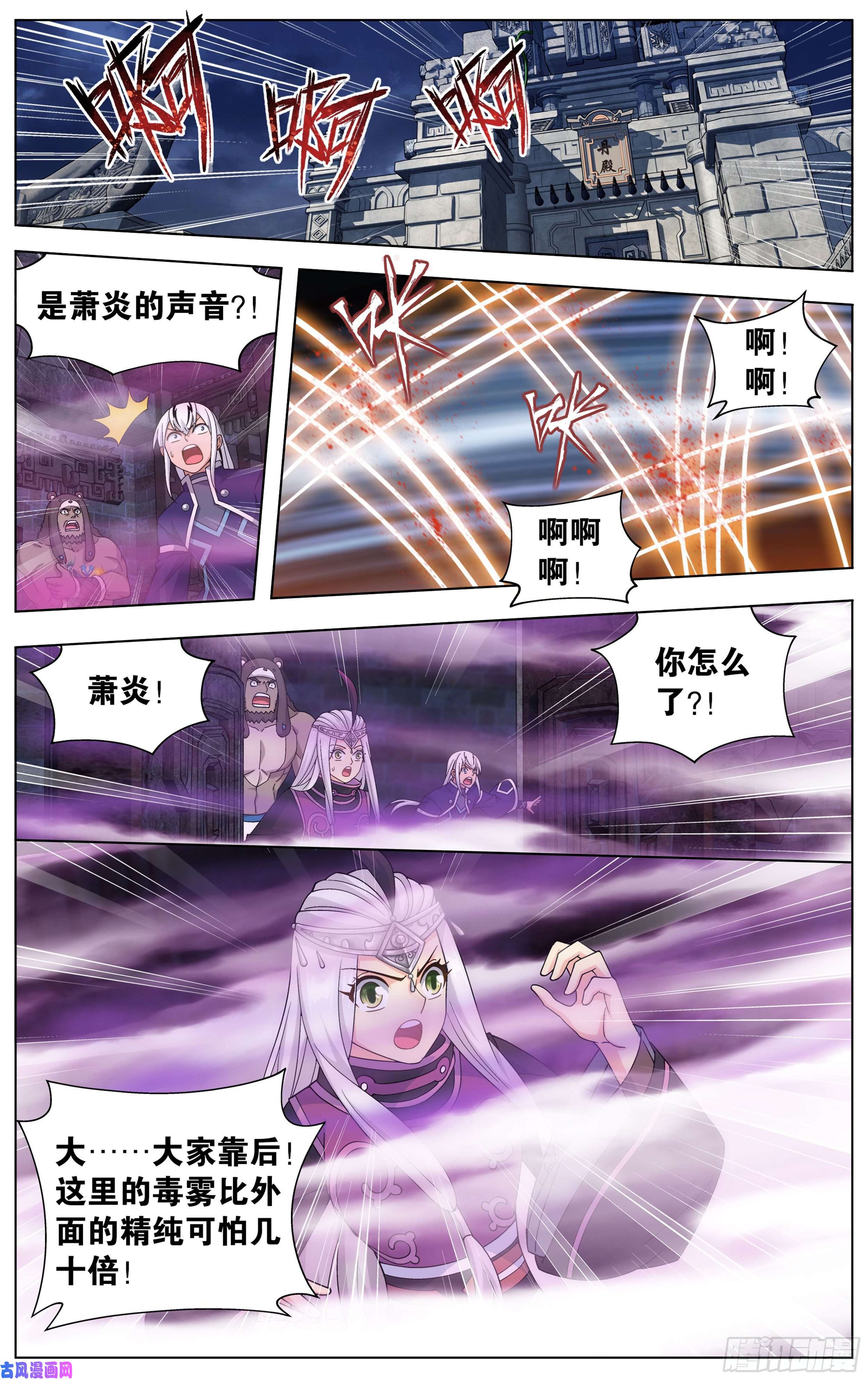 斗破苍穹313话 灵猫