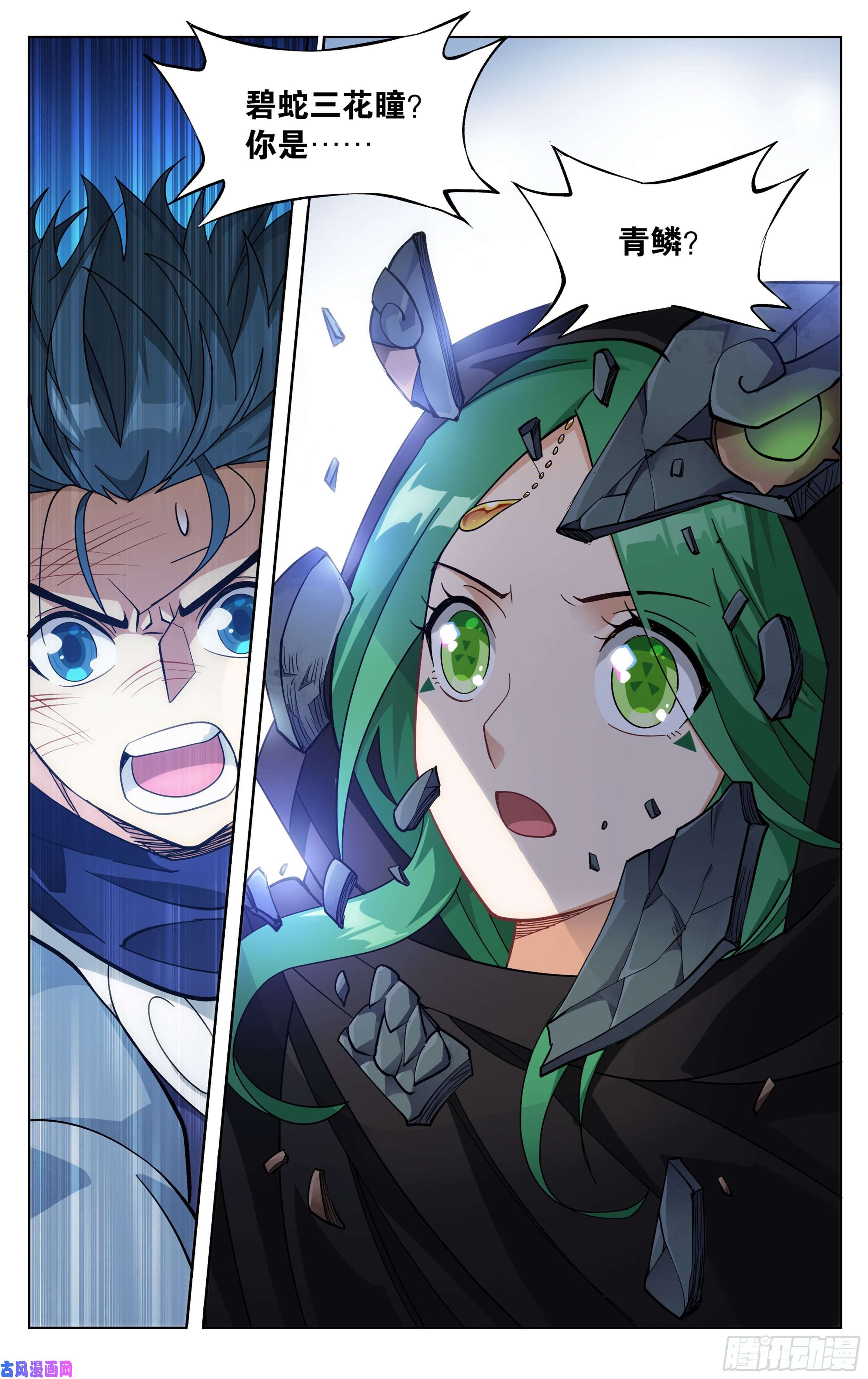 斗破苍穹313话 灵猫