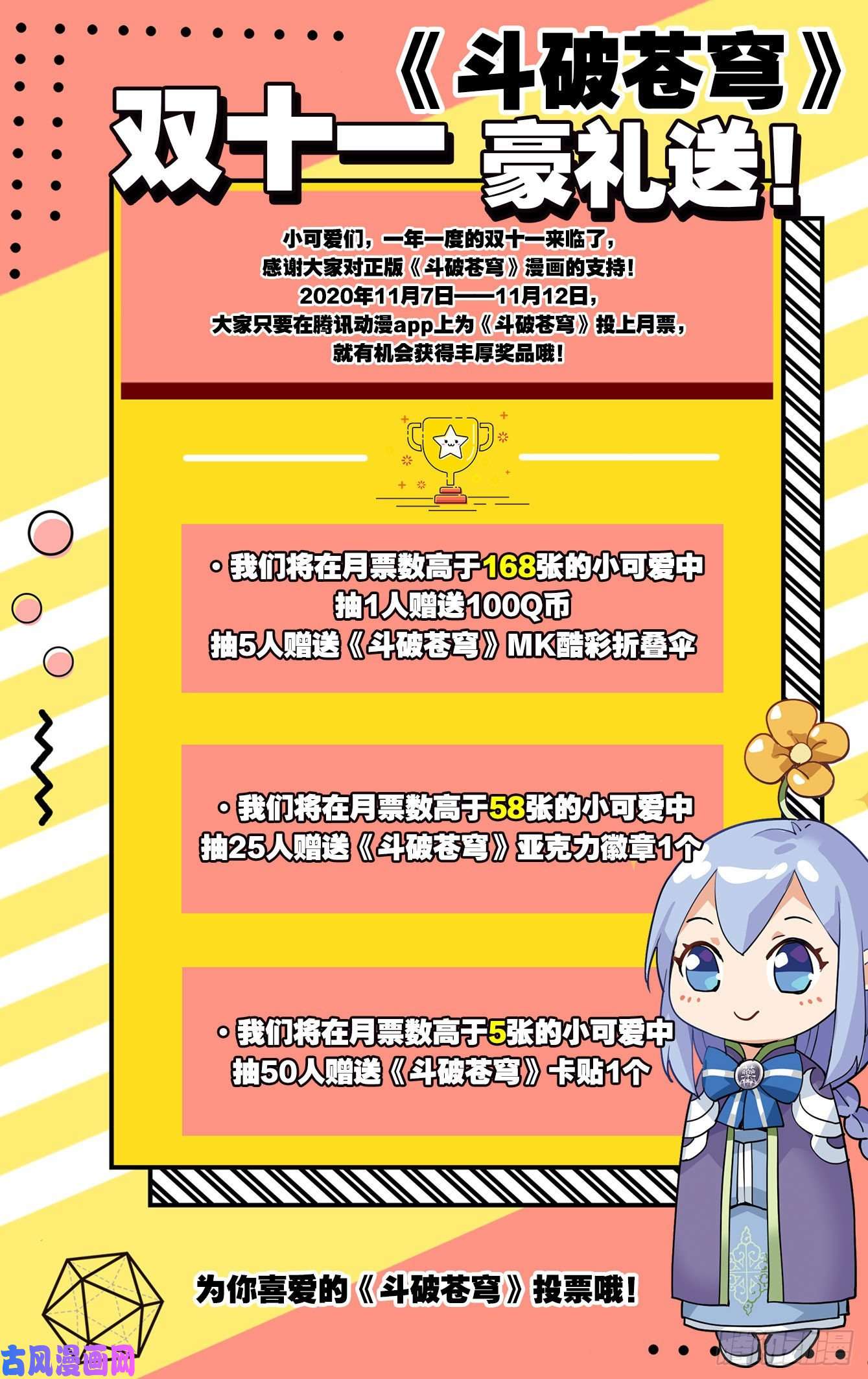 斗破苍穹313话 灵猫