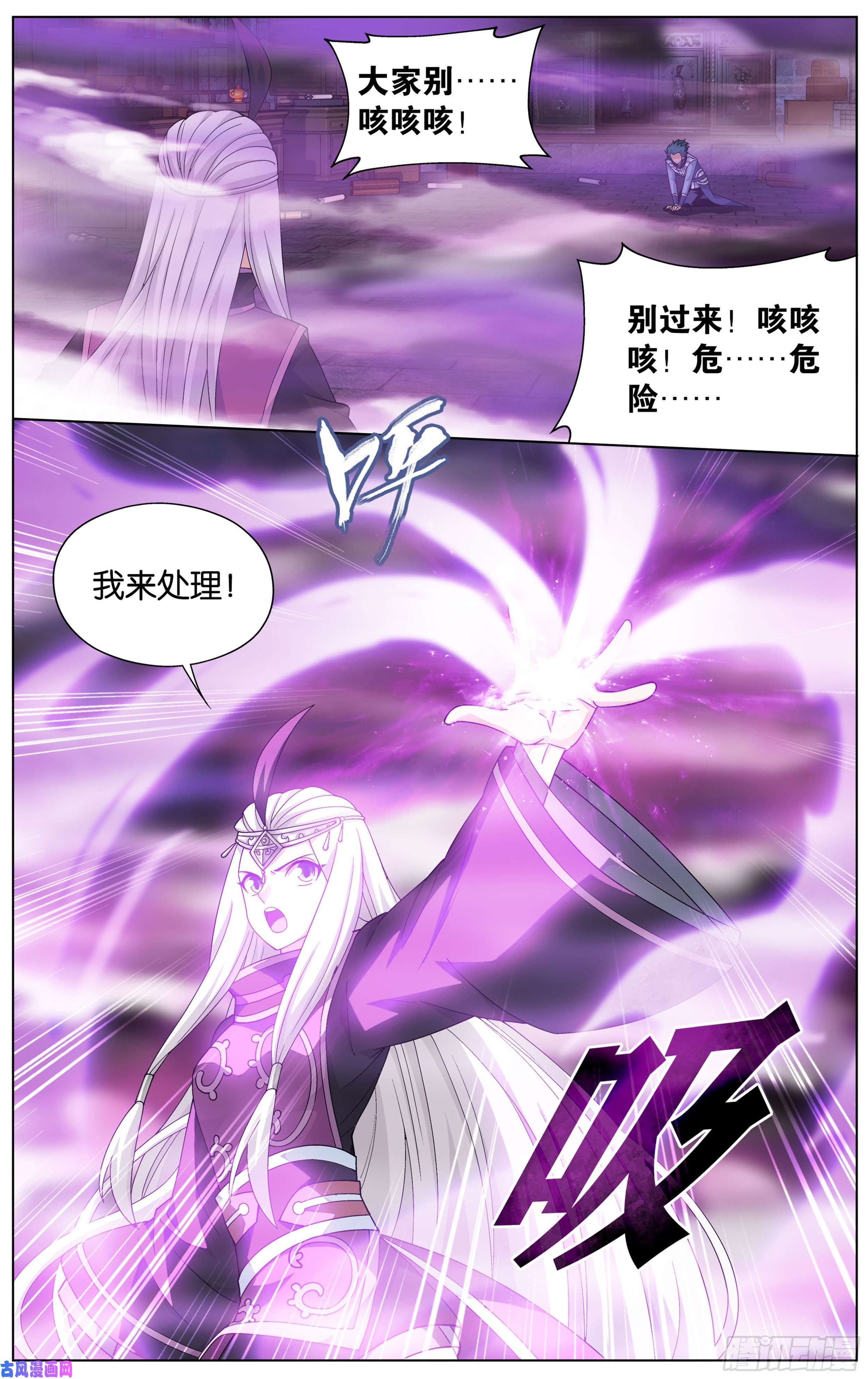 斗破苍穹313话 灵猫