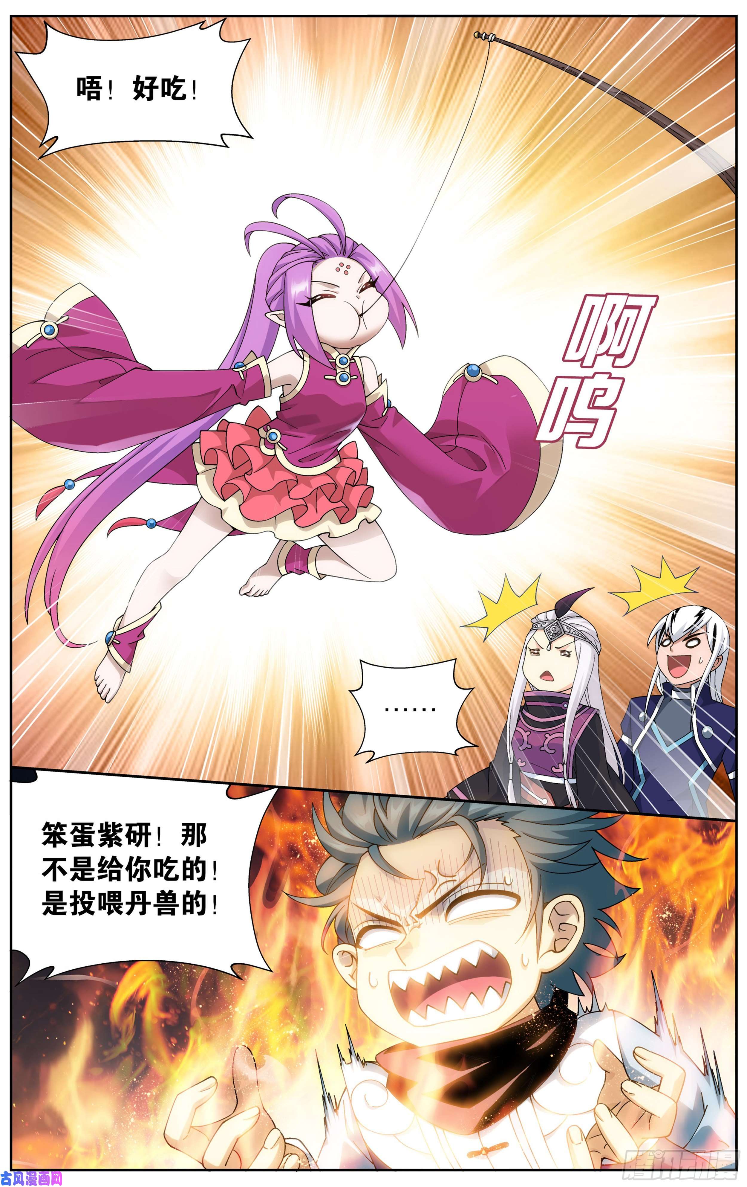斗破苍穹313话 灵猫
