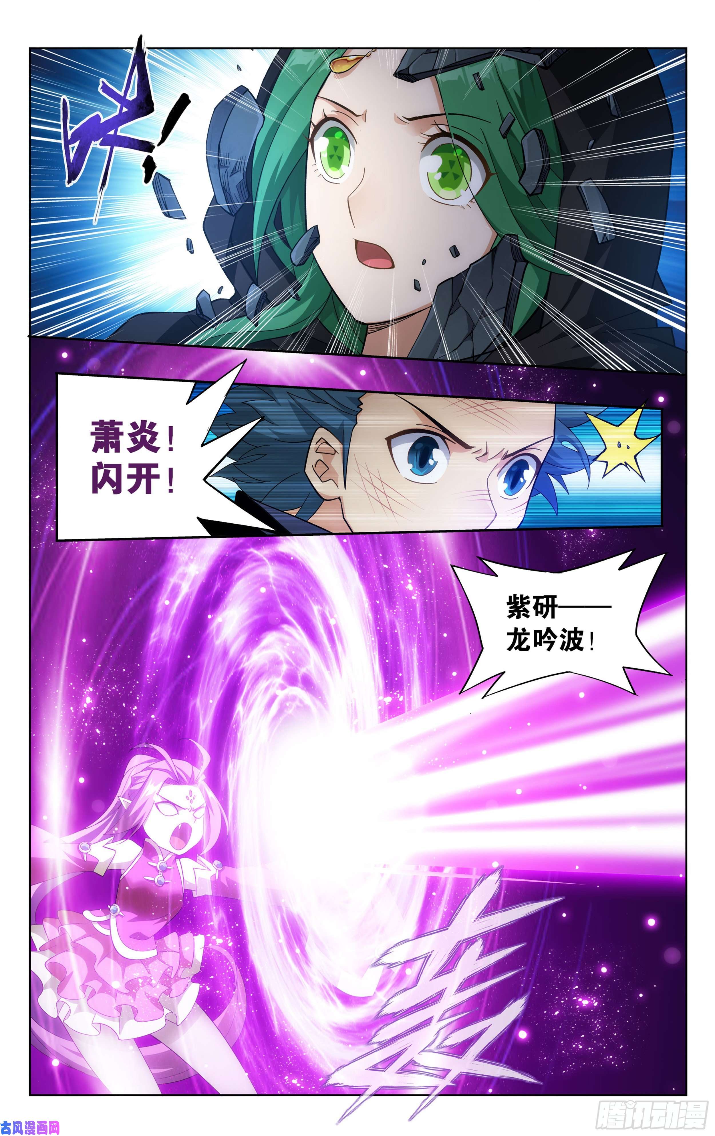 斗破苍穹314话 再见青麟