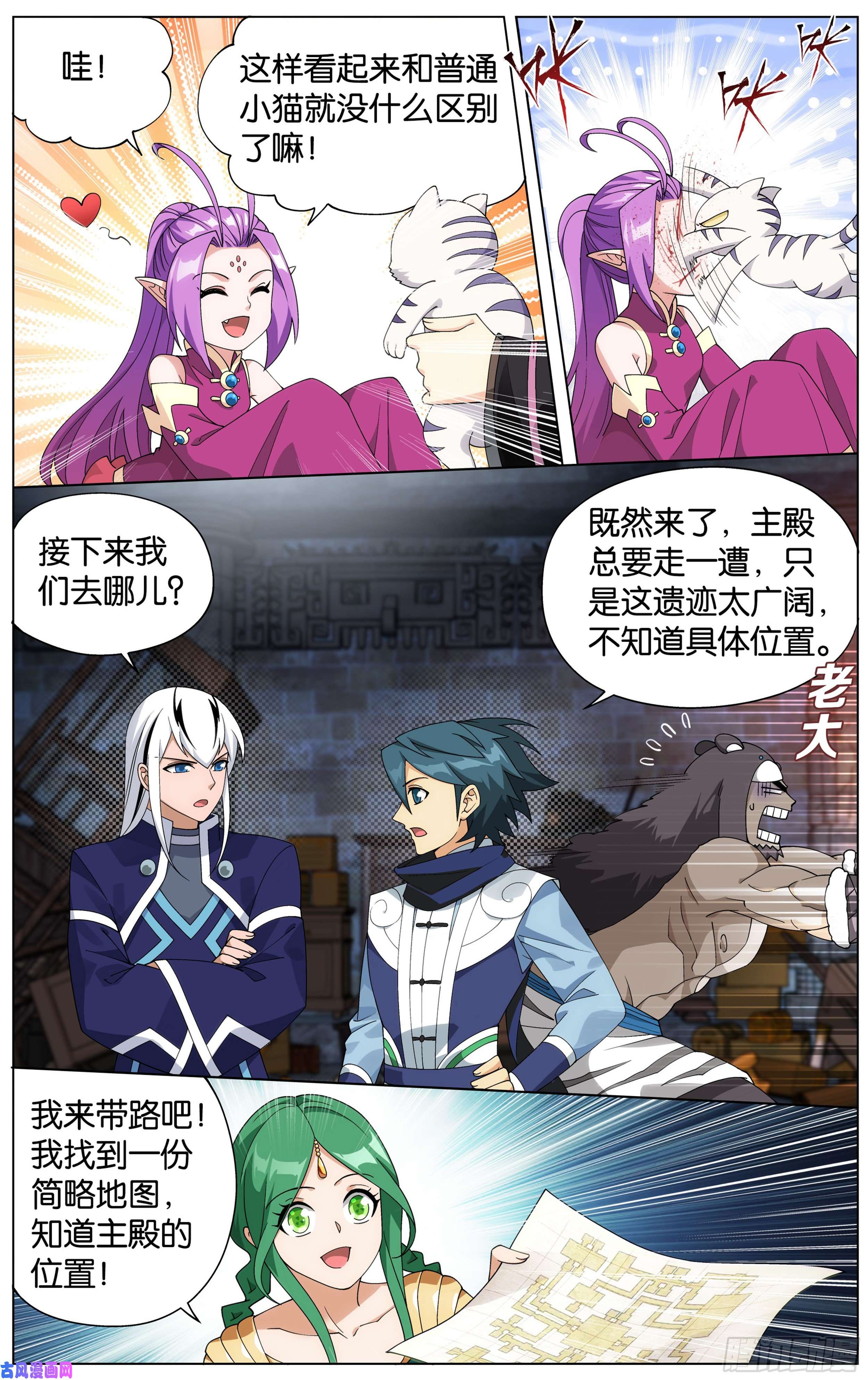 斗破苍穹314话 再见青麟