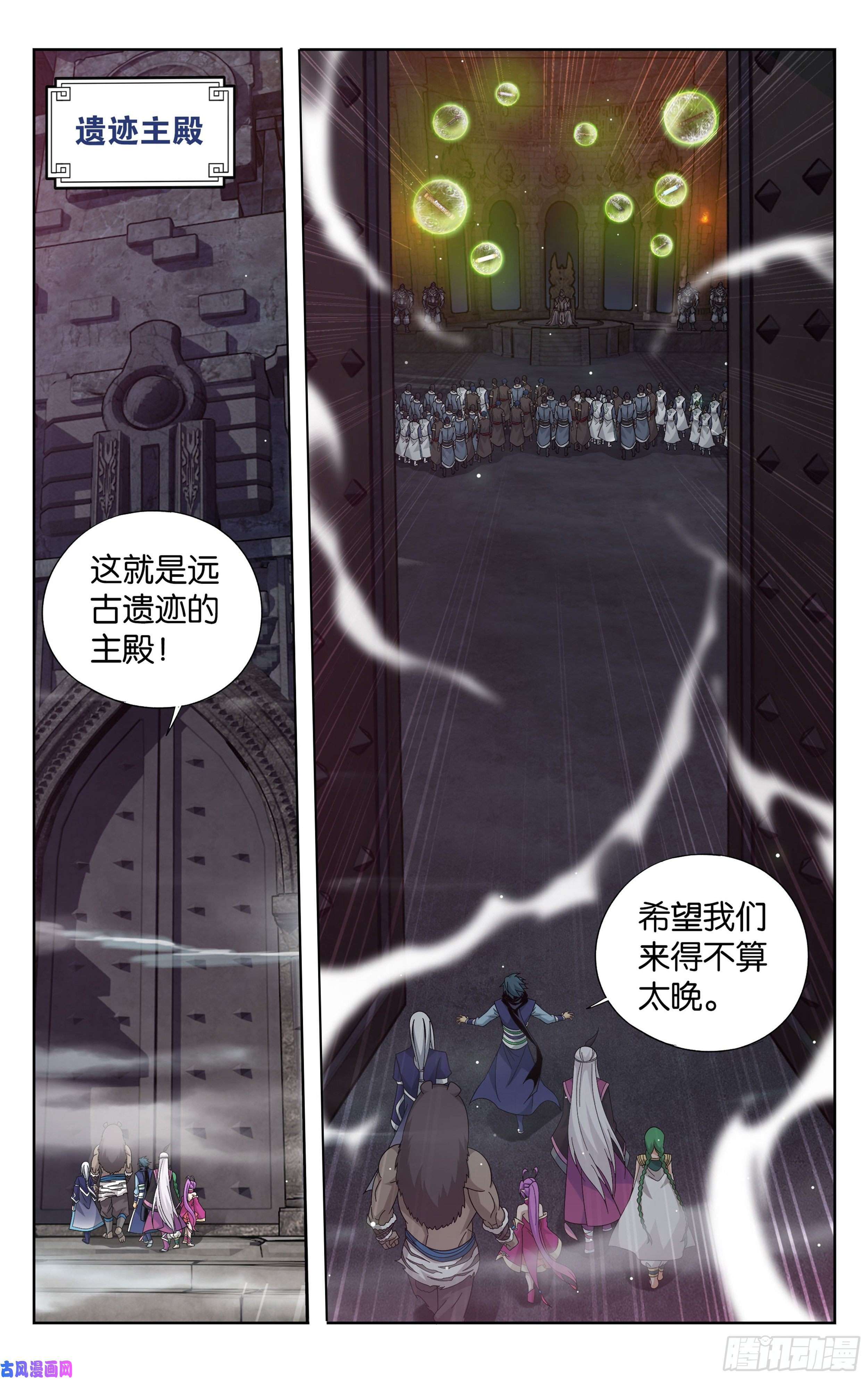 斗破苍穹314话 再见青麟