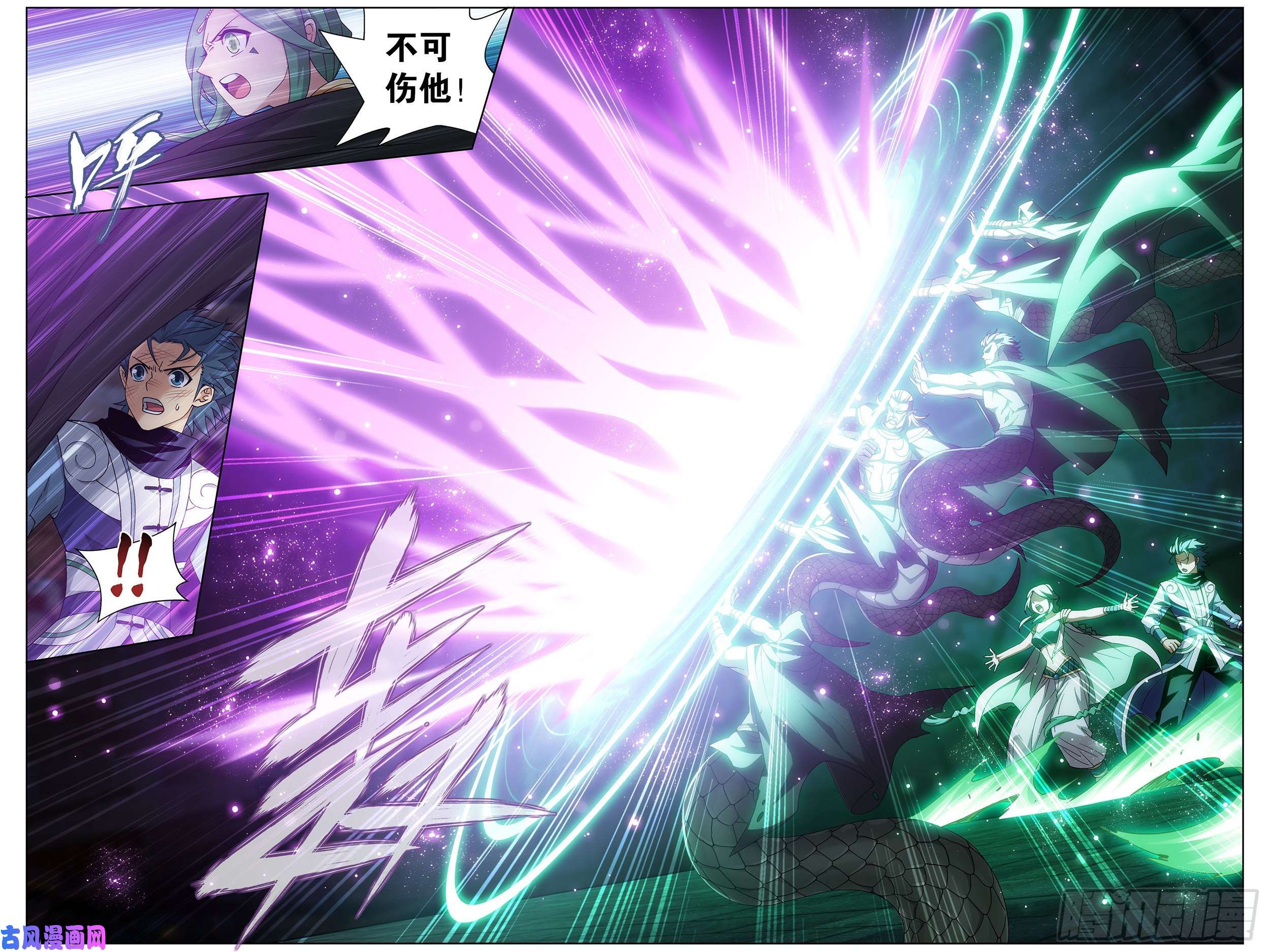 斗破苍穹314话 再见青麟