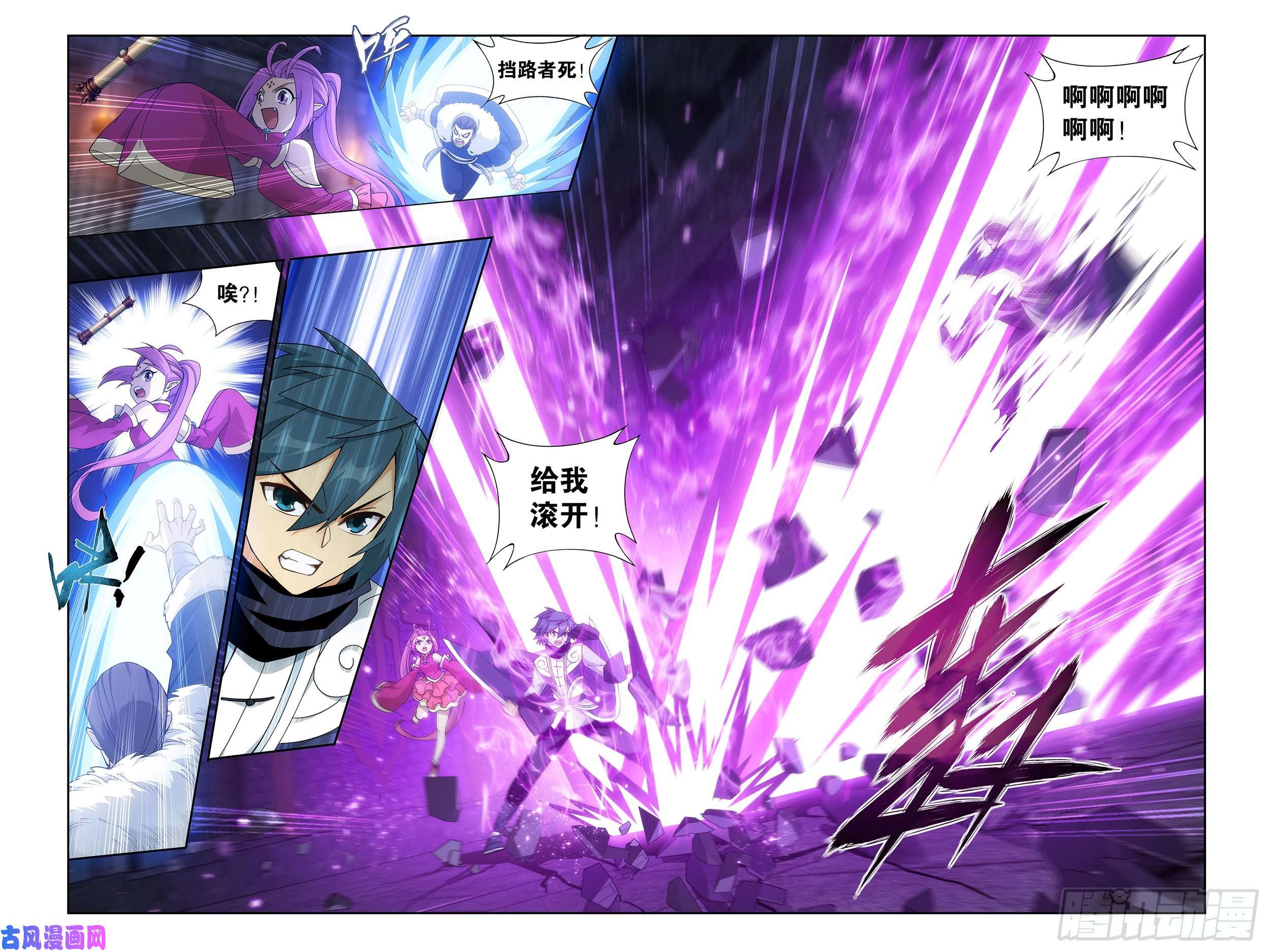 斗破苍穹315话 奇怪的卷轴