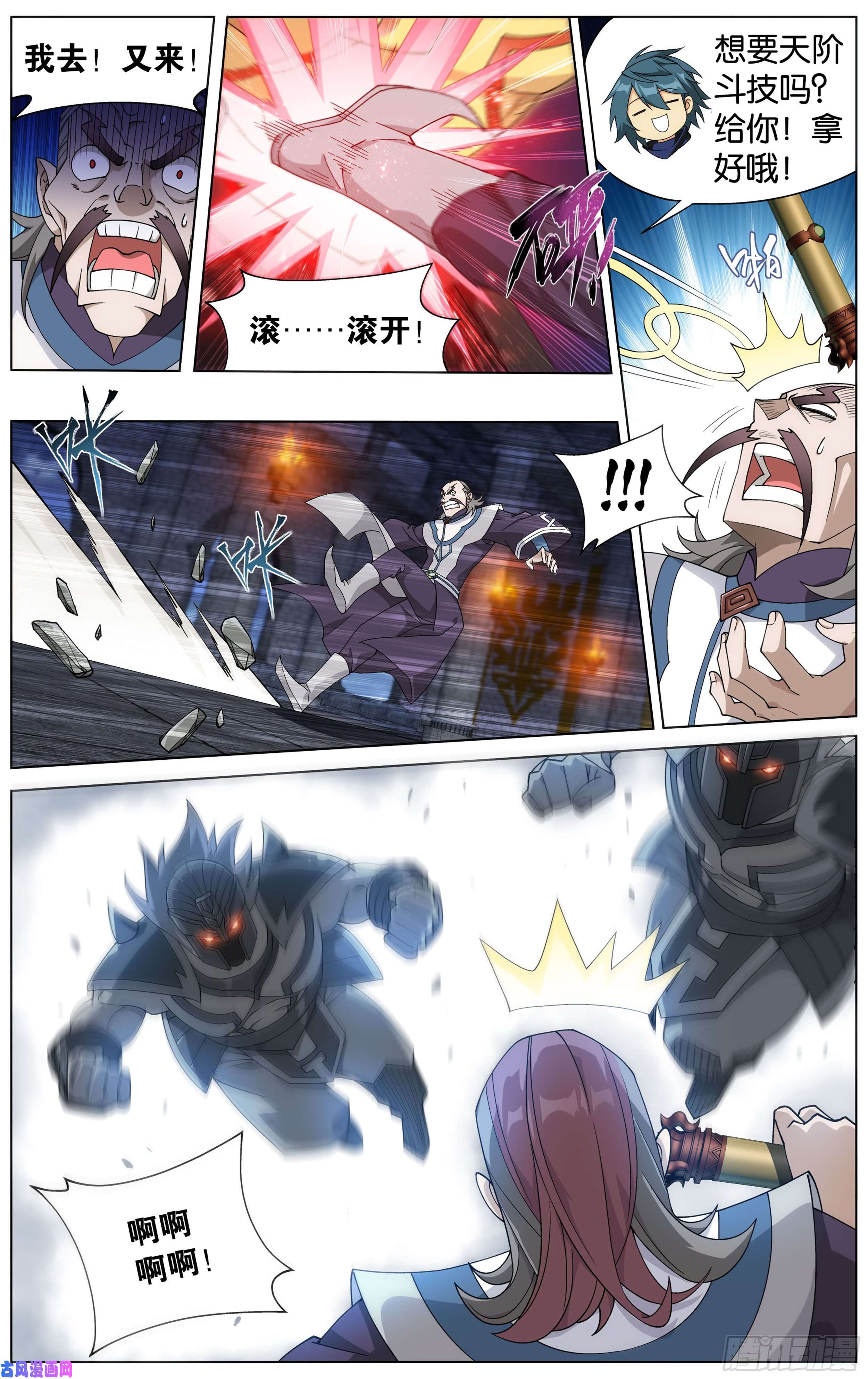 斗破苍穹315话 奇怪的卷轴