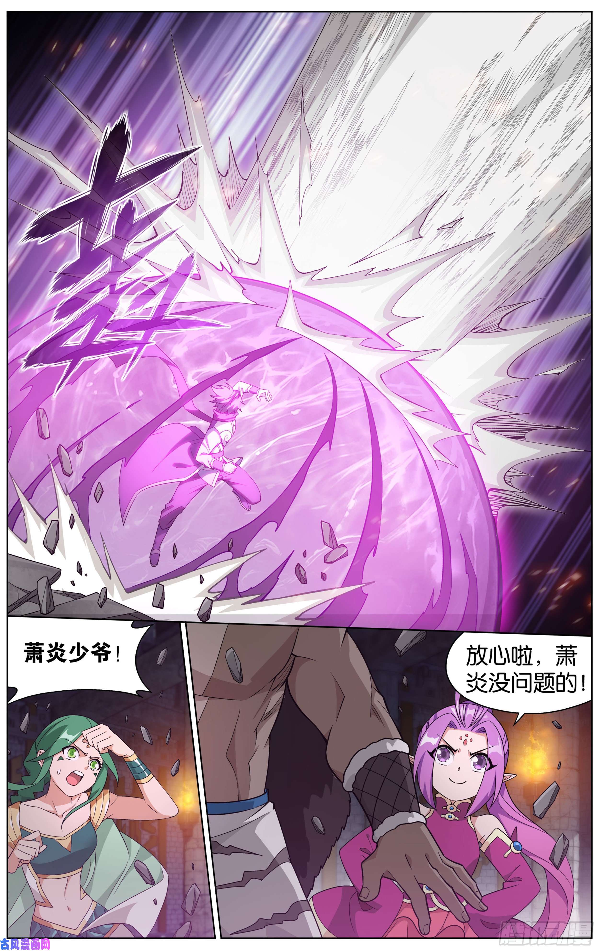 斗破苍穹315话 奇怪的卷轴