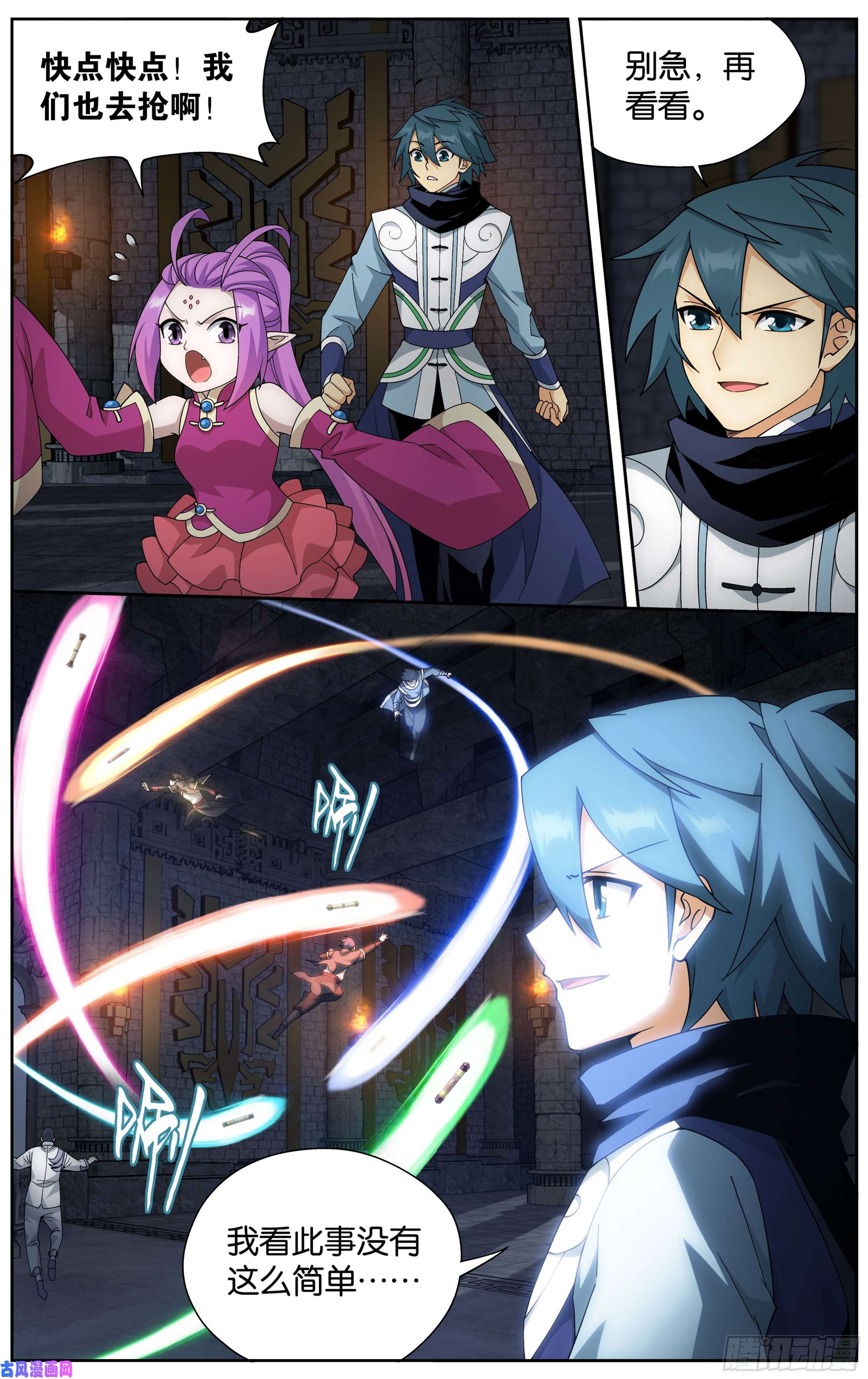 斗破苍穹315话 奇怪的卷轴