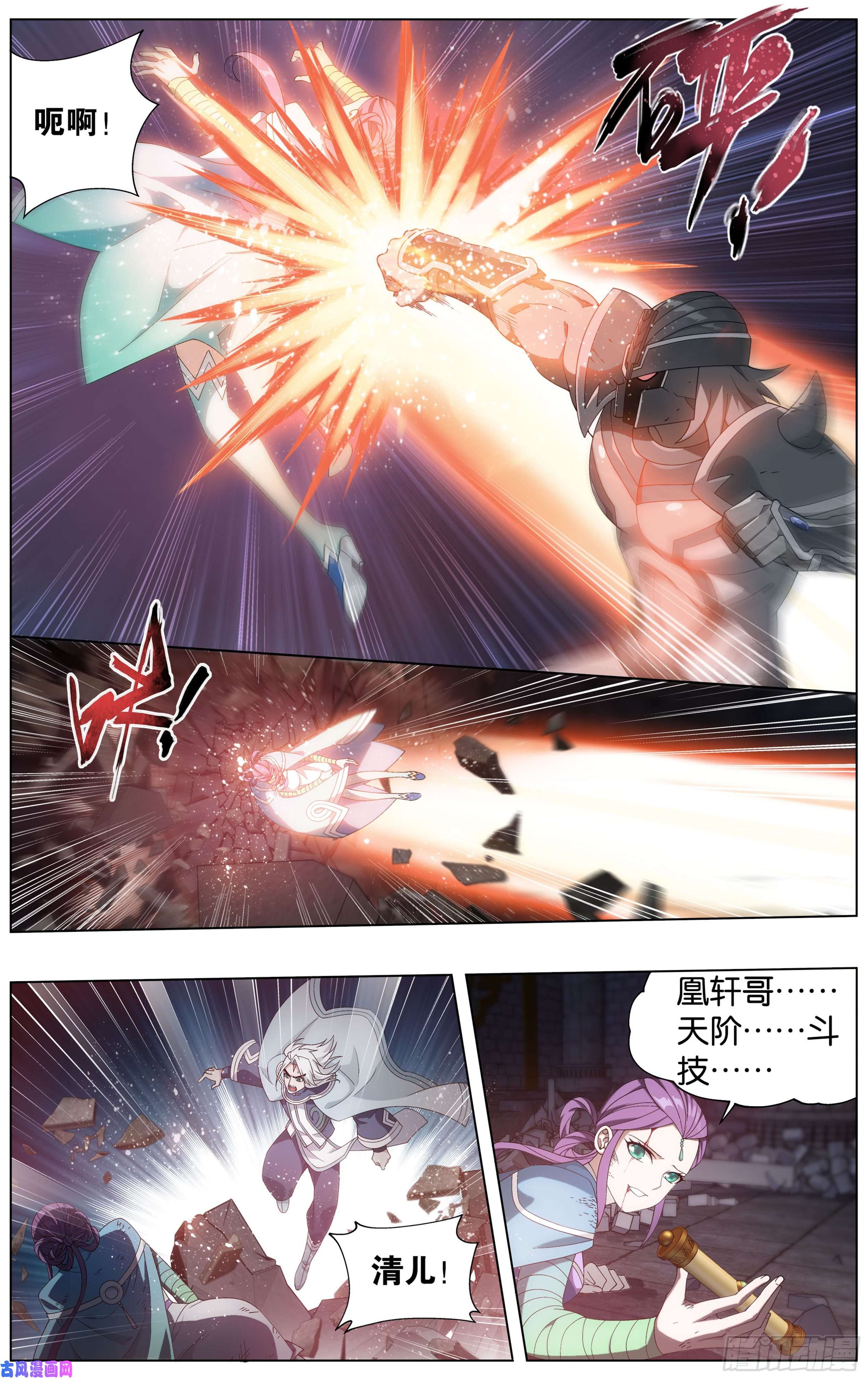 斗破苍穹315话 奇怪的卷轴