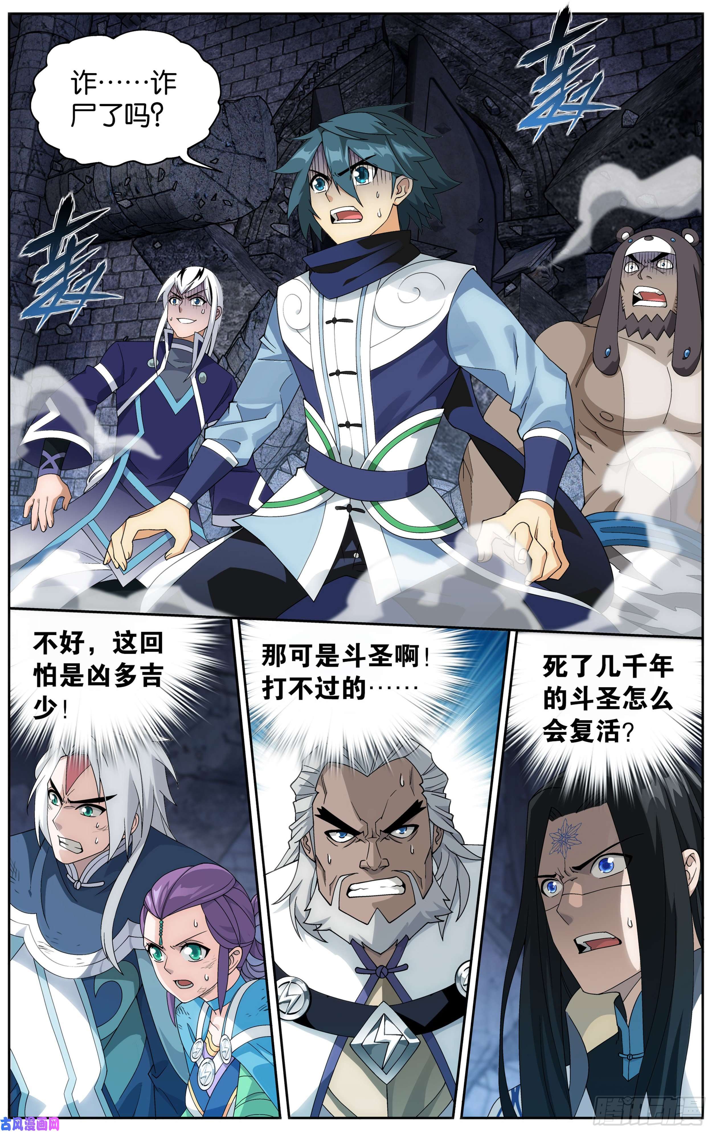 斗破苍穹316话 斗圣复活