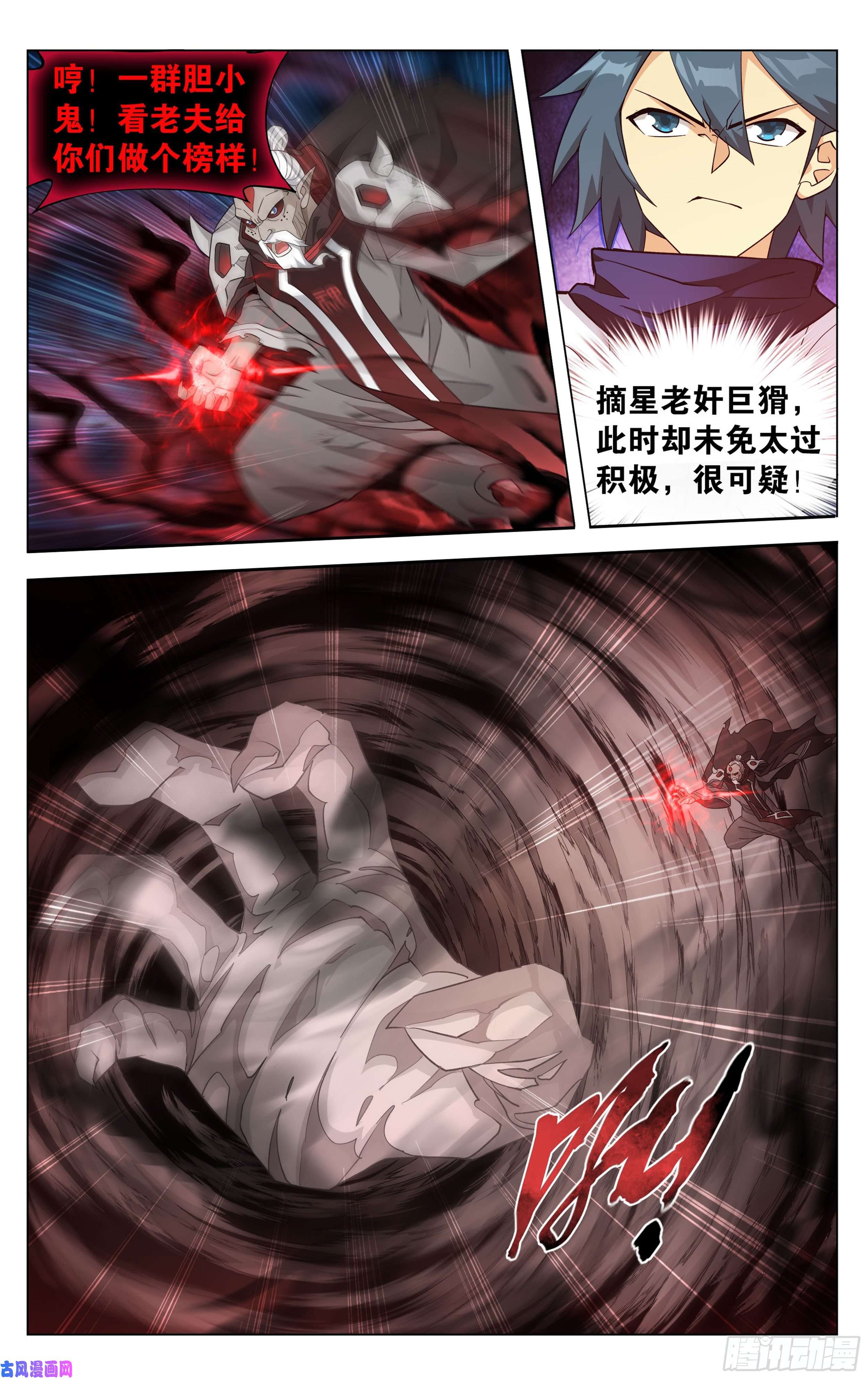 斗破苍穹316话 斗圣复活