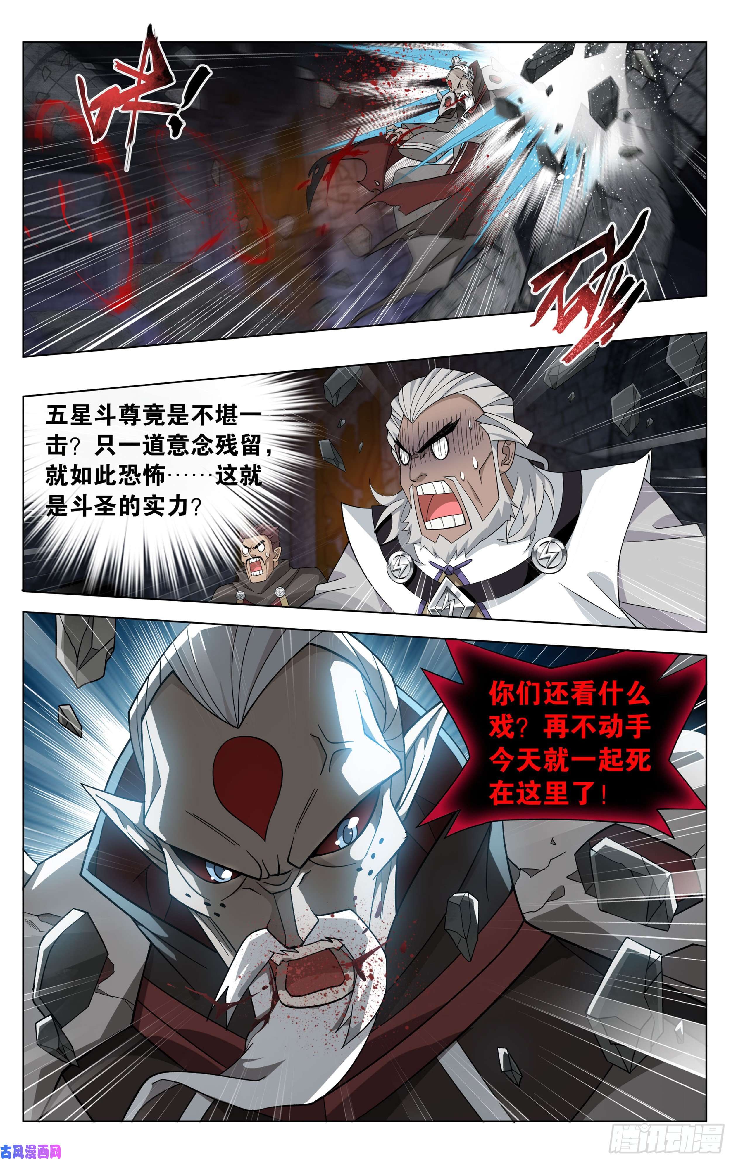 斗破苍穹316话 斗圣复活