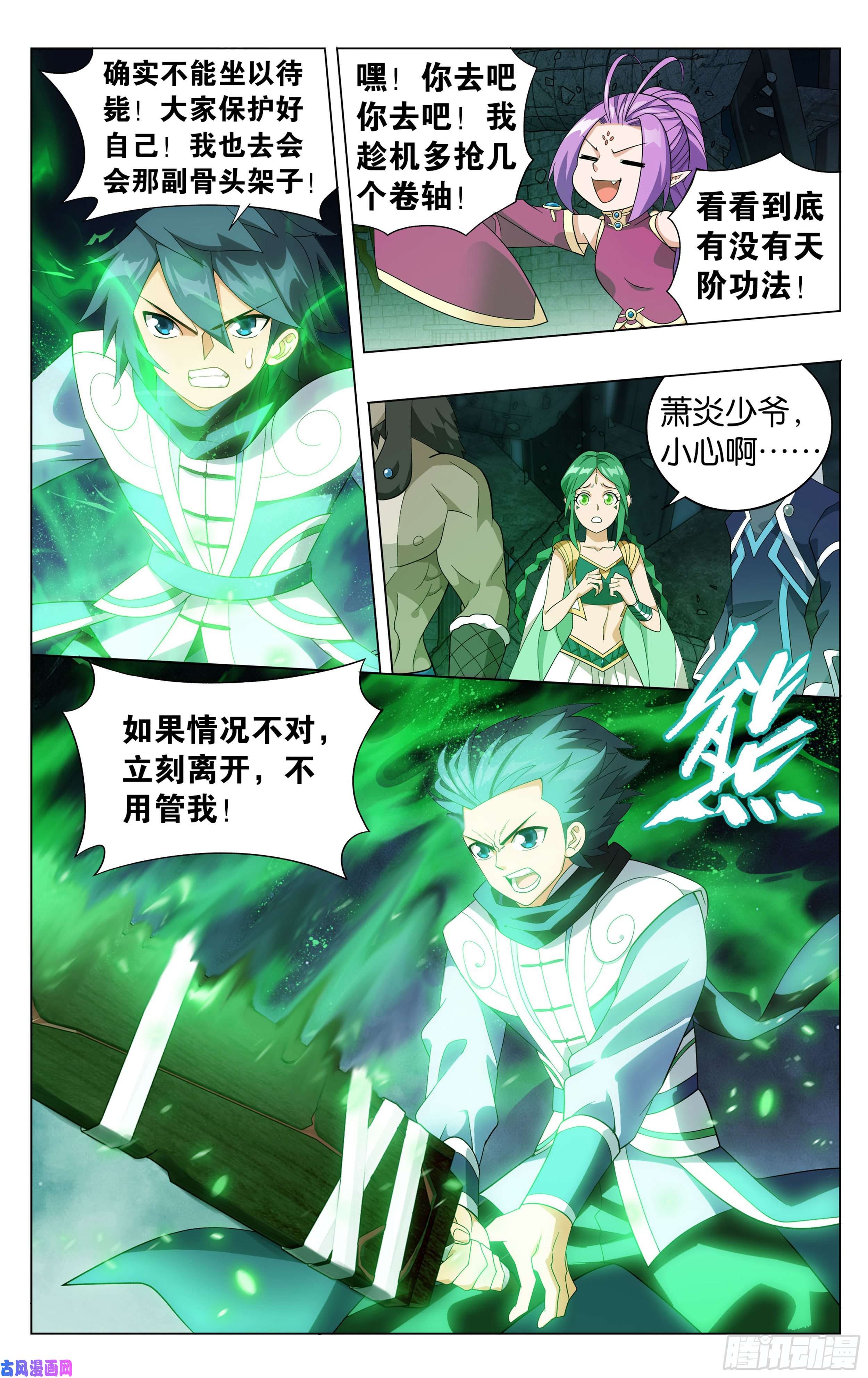 斗破苍穹316话 斗圣复活