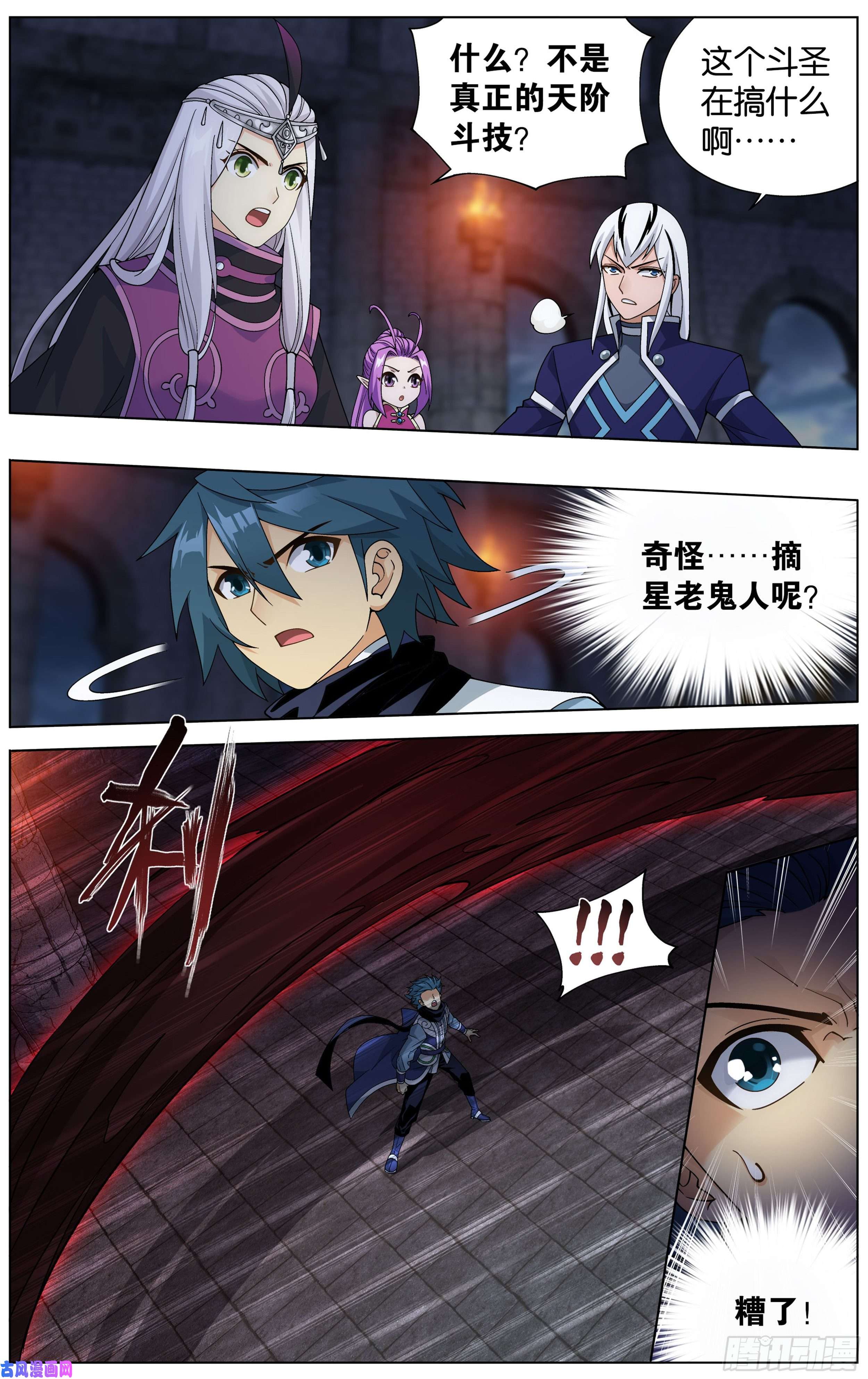 斗破苍穹316话 斗圣复活