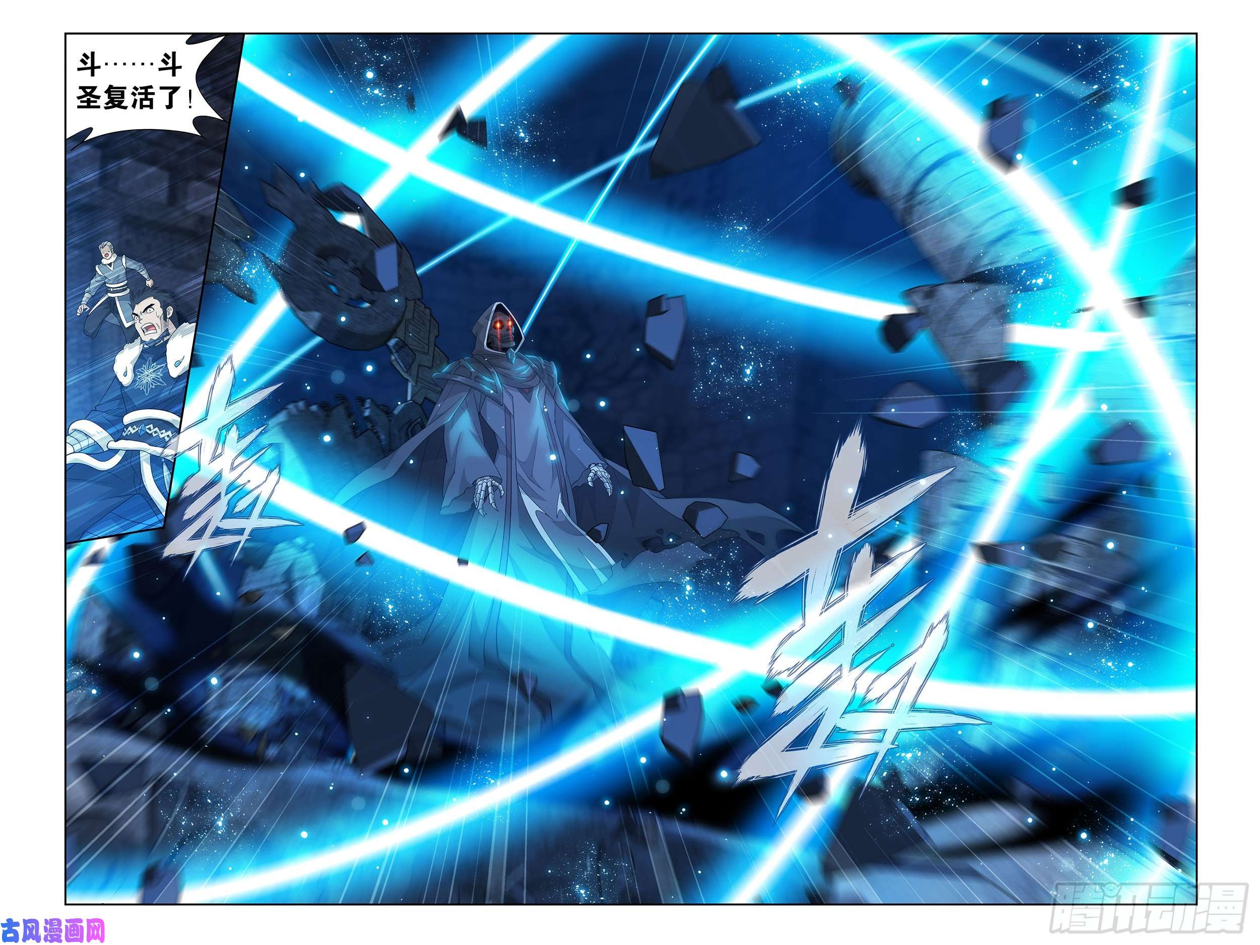 斗破苍穹316话 斗圣复活