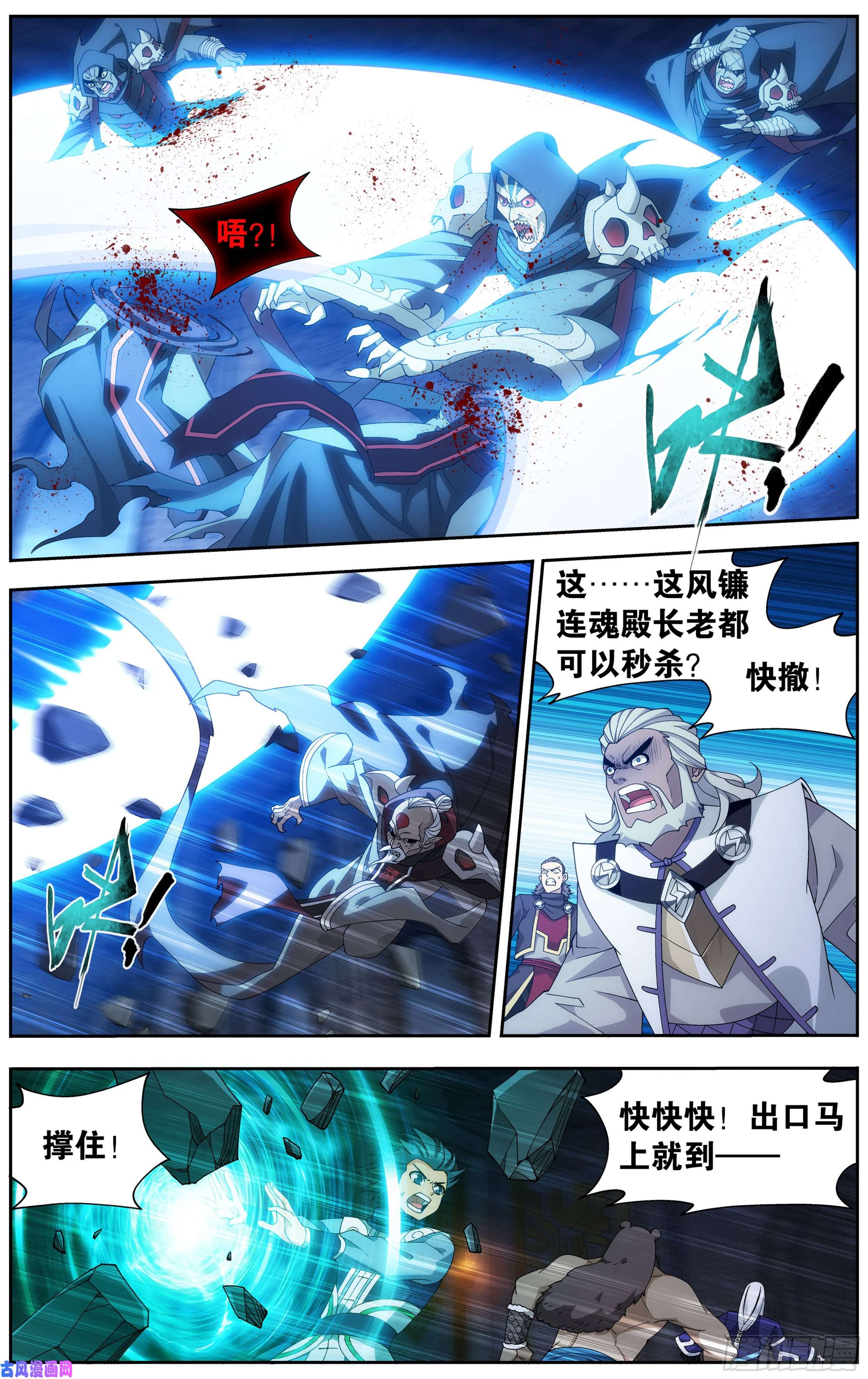 斗破苍穹316话 斗圣复活