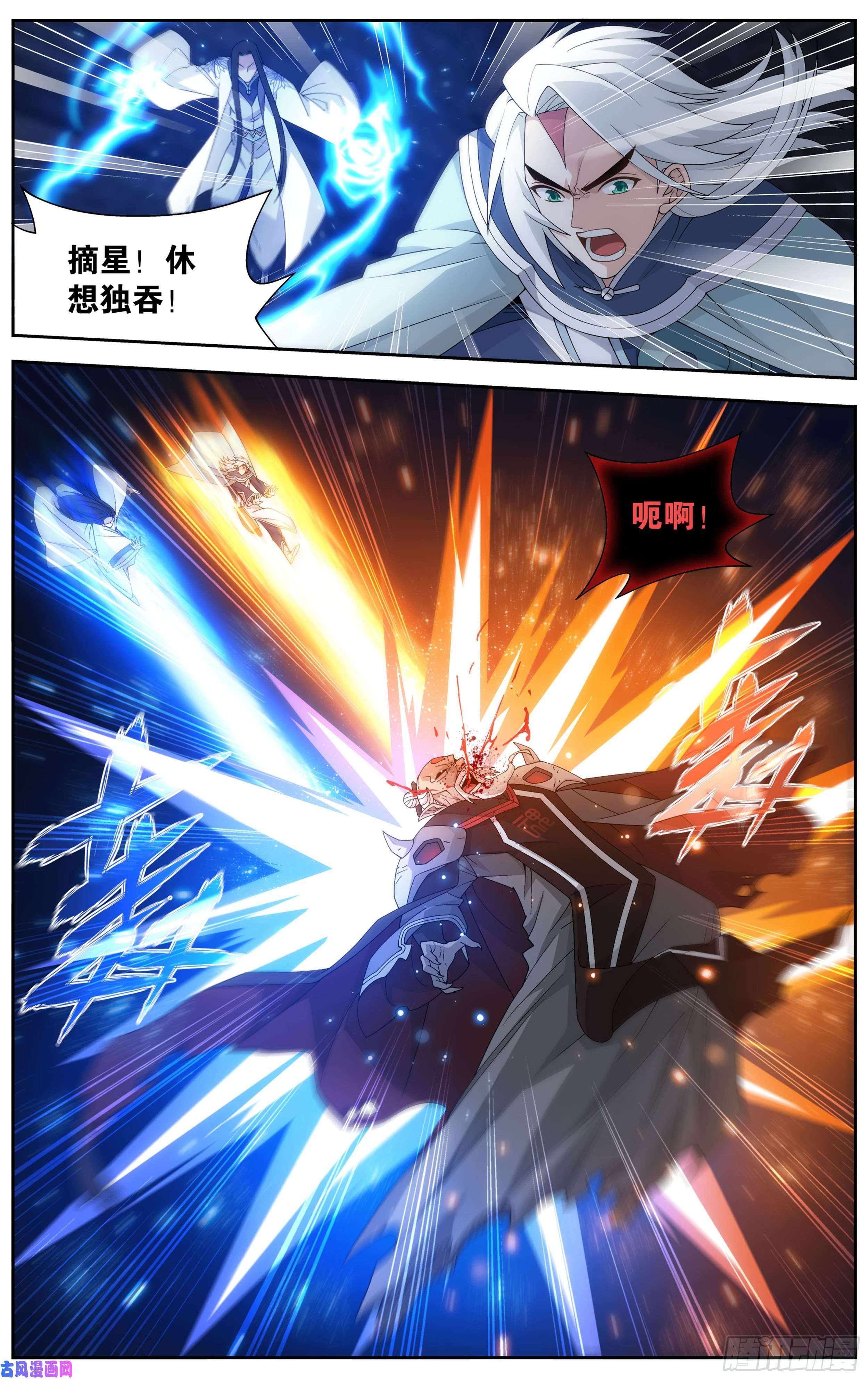 斗破苍穹318话 斗圣遗骨