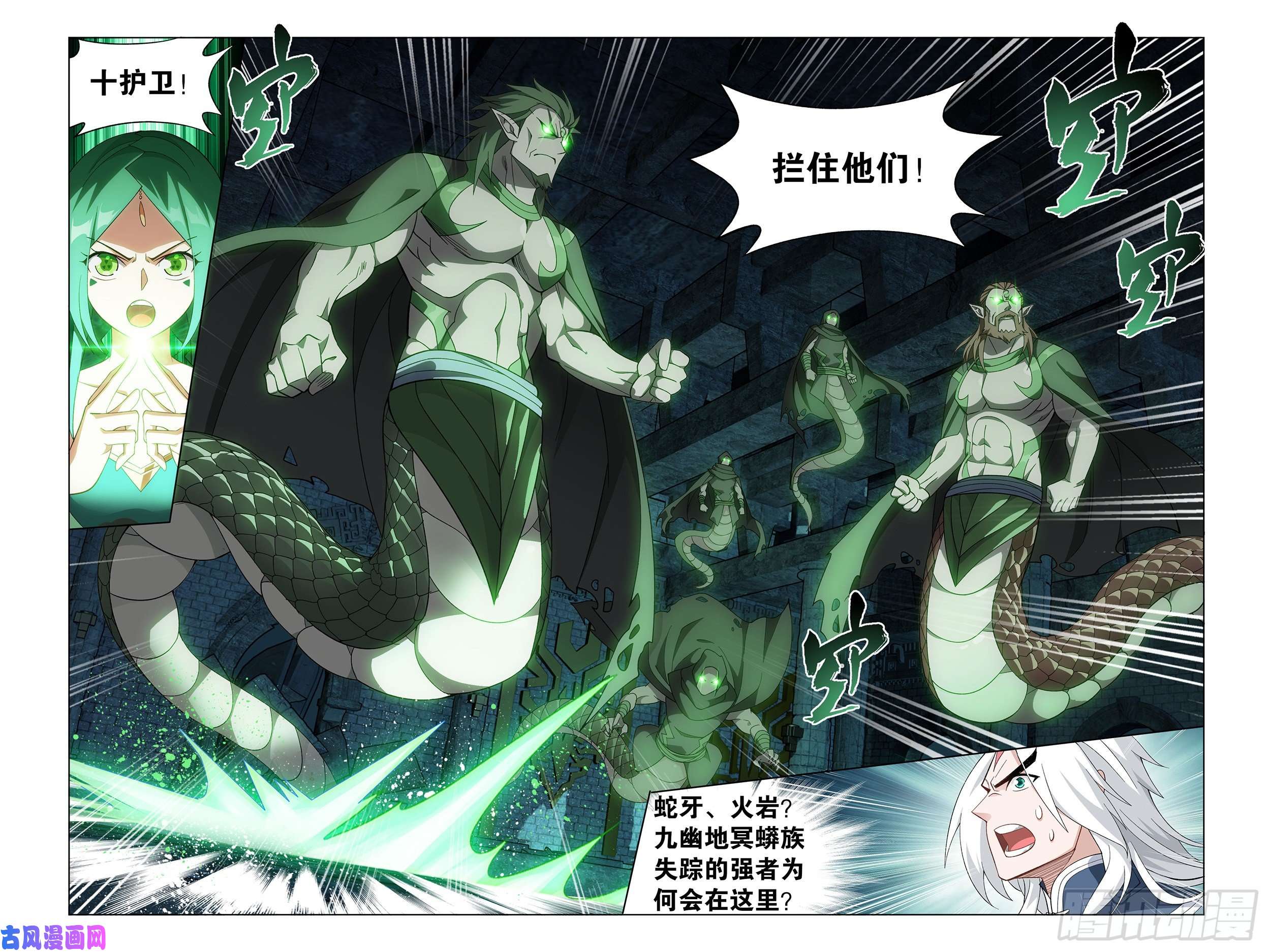 斗破苍穹318话 斗圣遗骨