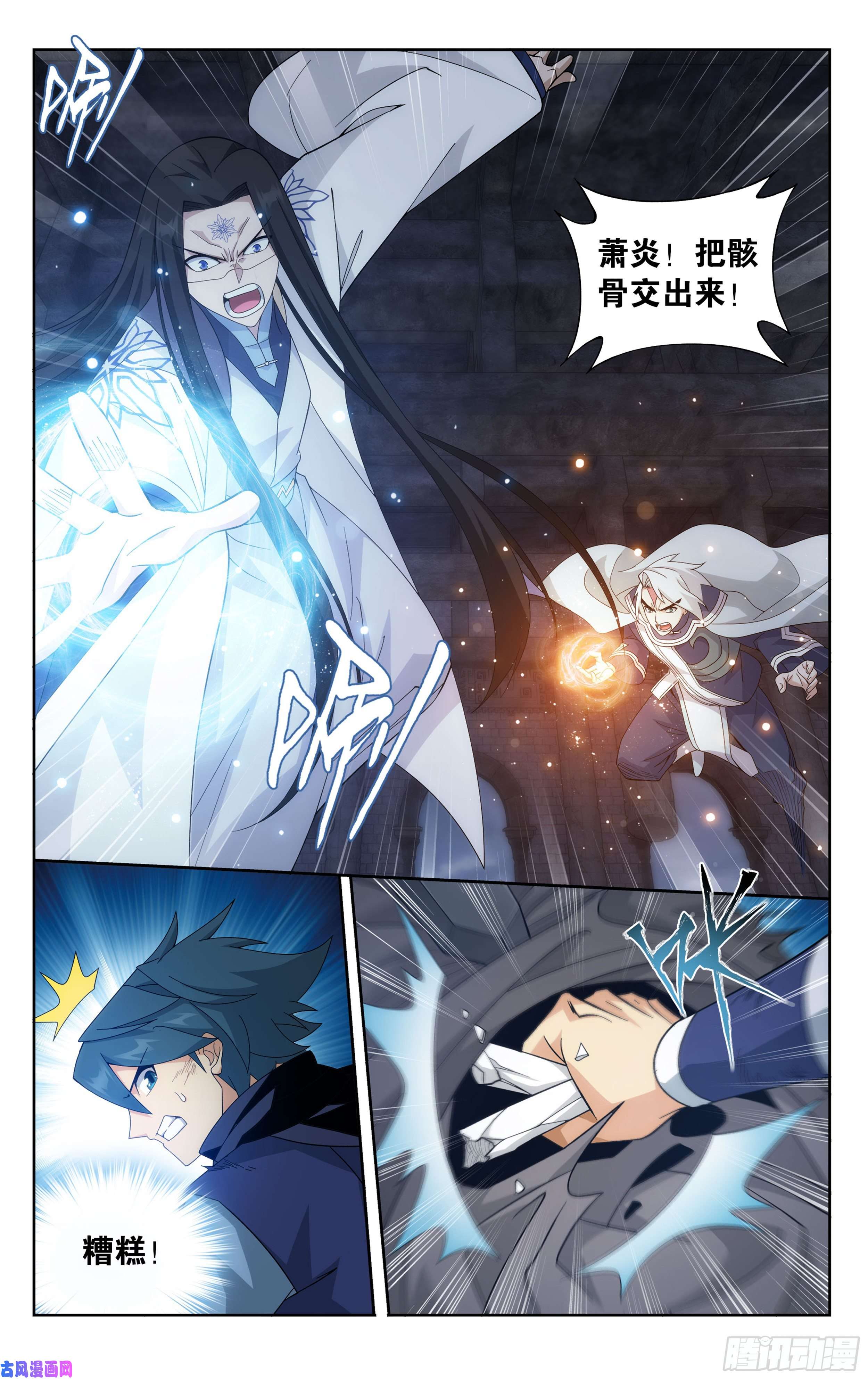 斗破苍穹318话 斗圣遗骨