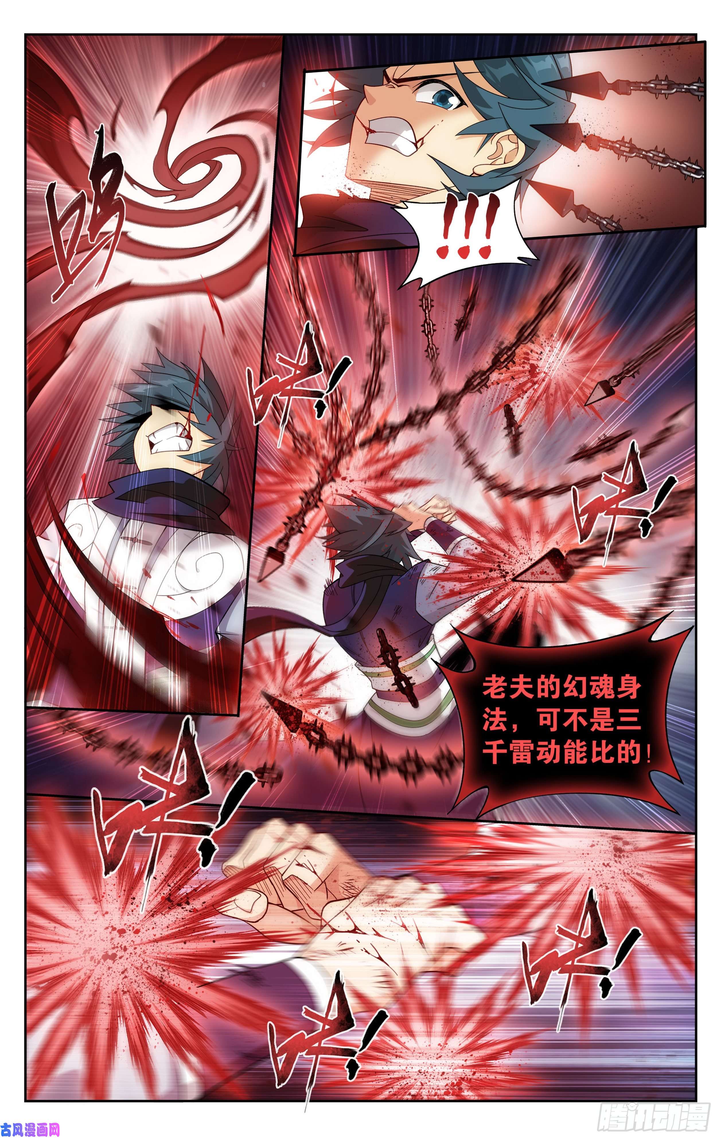 斗破苍穹319话 凰族援兵
