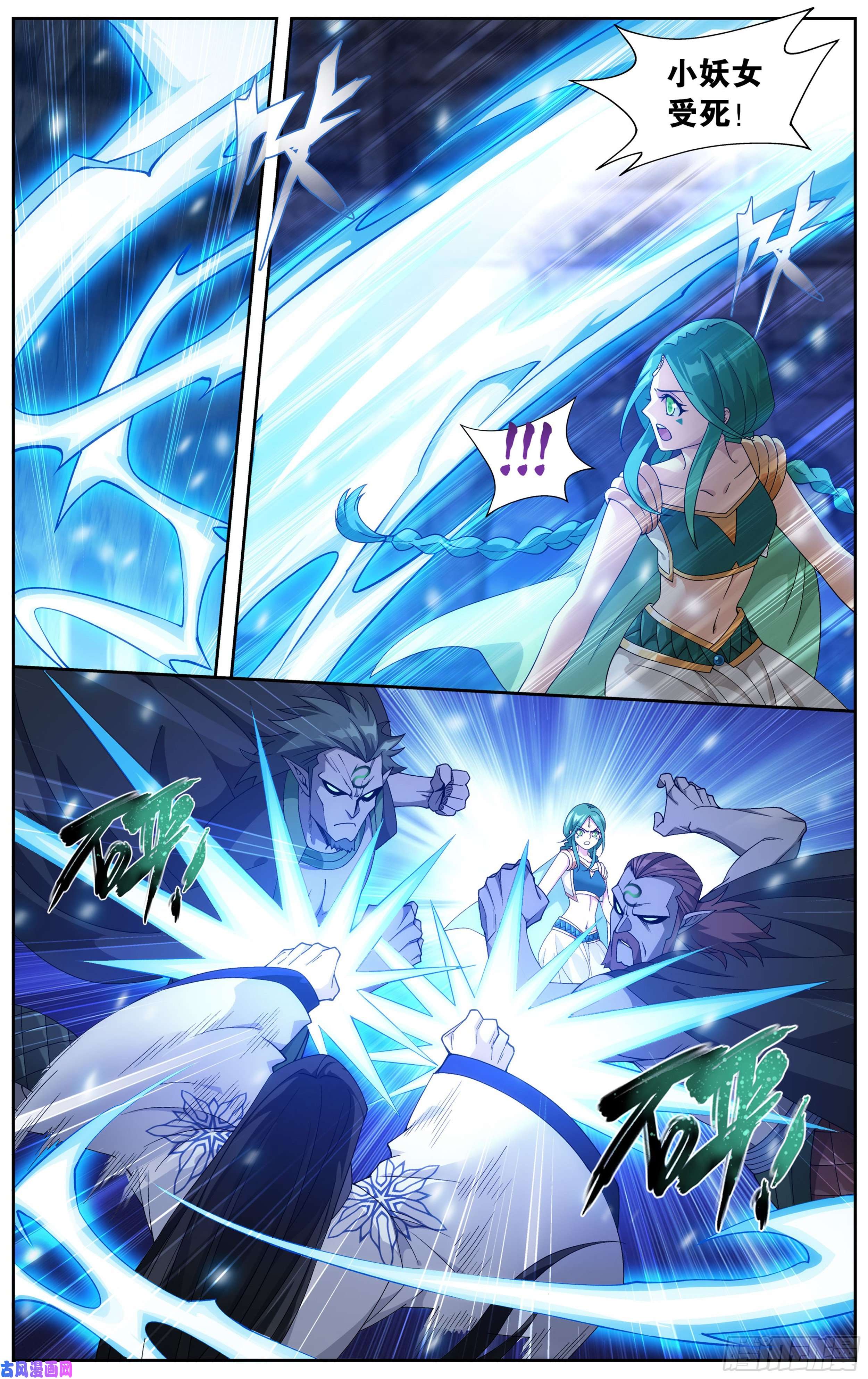 斗破苍穹319话 凰族援兵