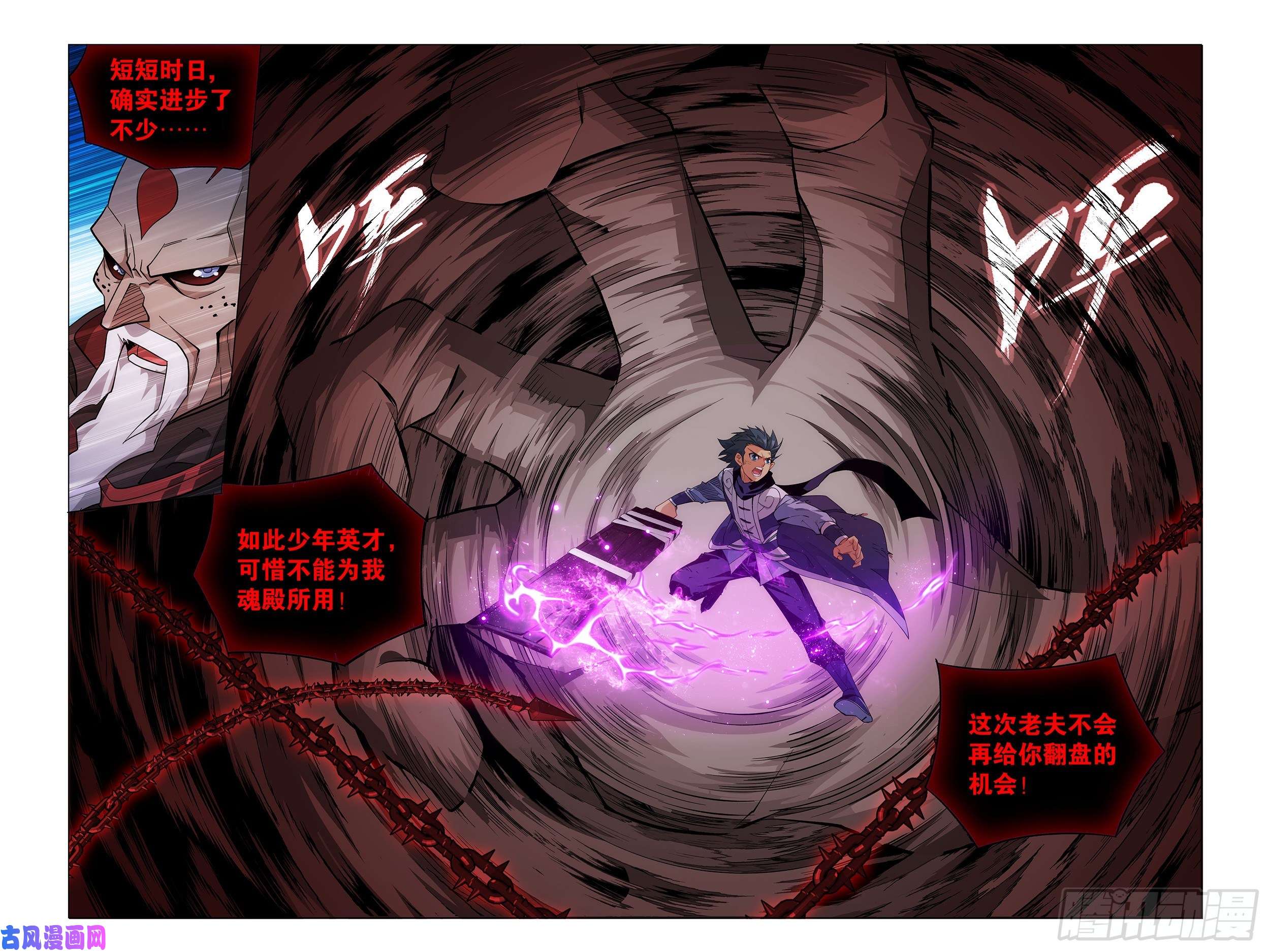 斗破苍穹319话 凰族援兵