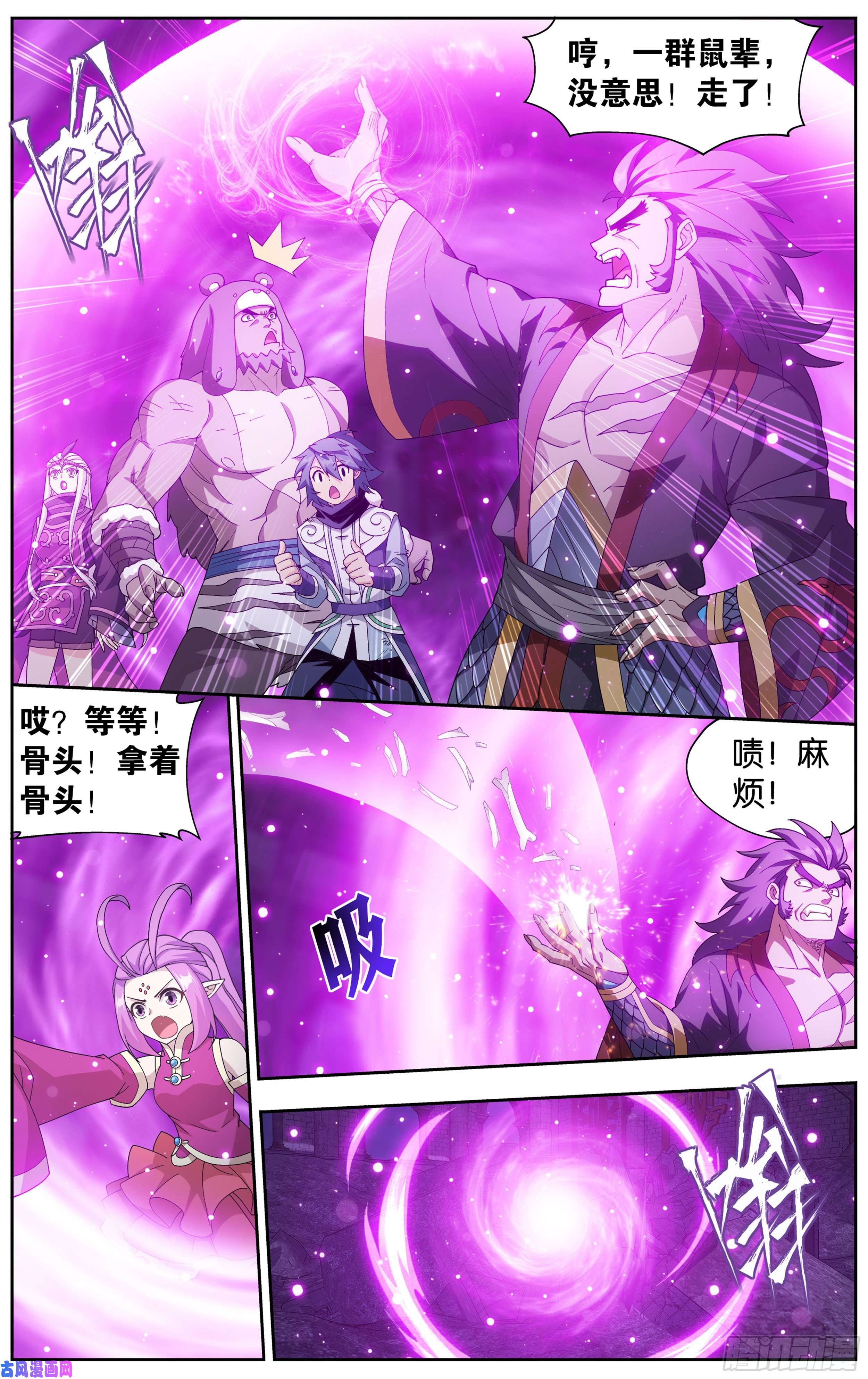 斗破苍穹320 黑龙