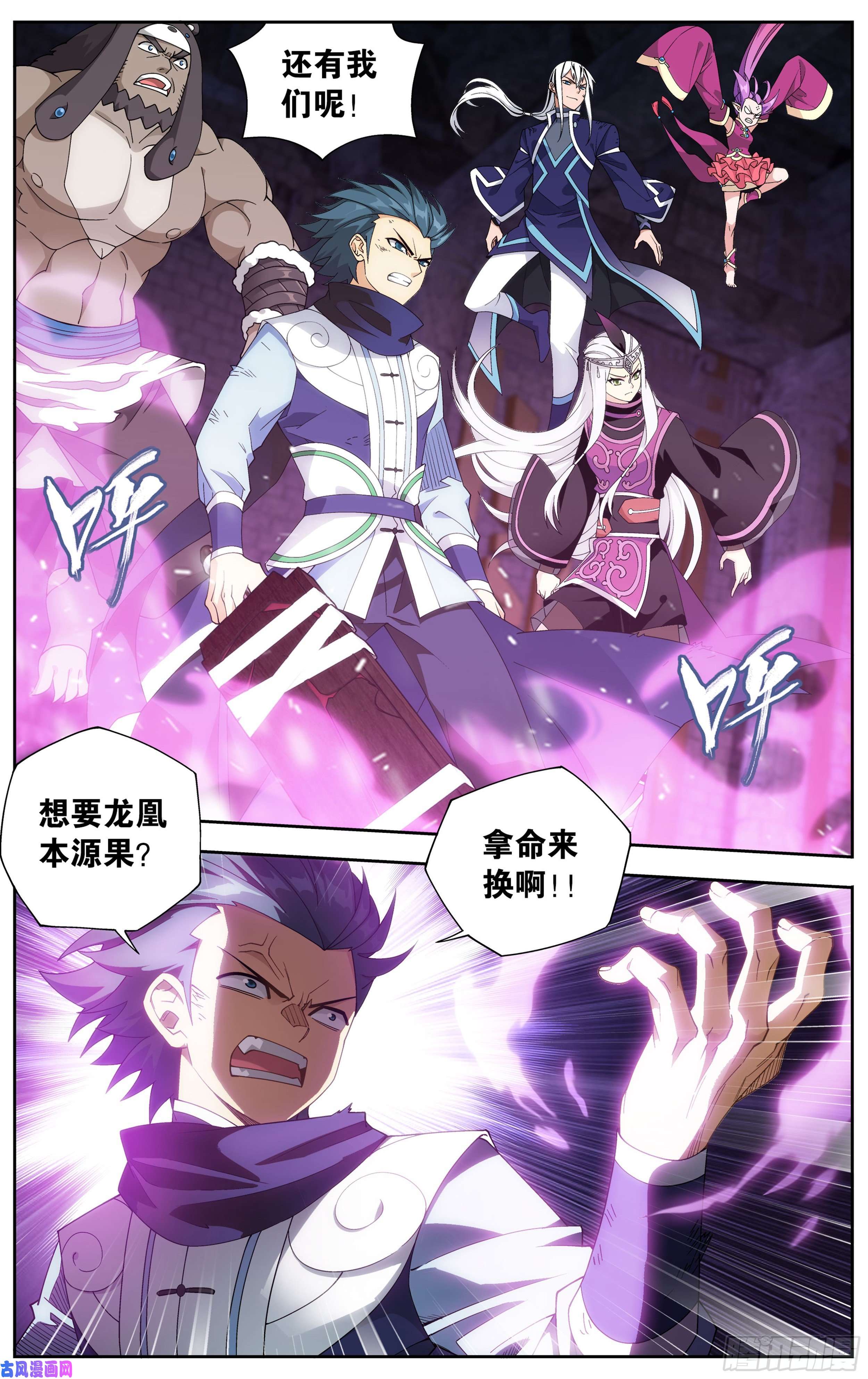 斗破苍穹320 黑龙